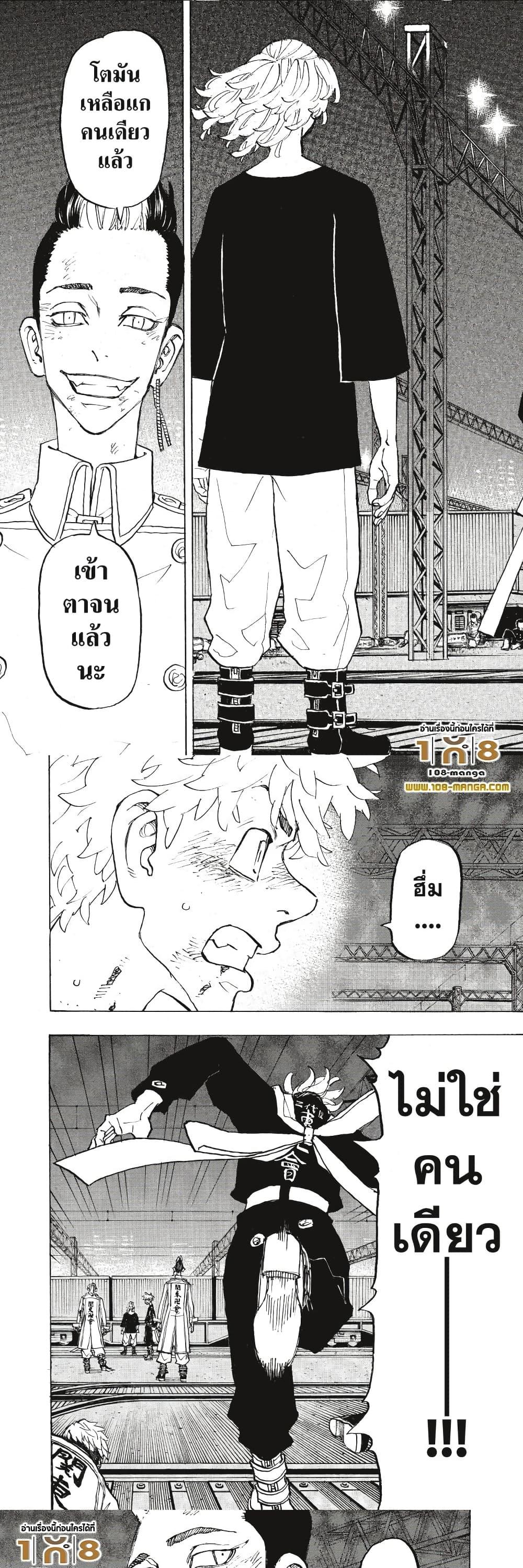 Manga-lc-com อ่านมังงะ อ่านการ์ตูน ออนไลน์ ฟรี Tokyo Revengers ตอนที่ 1 2 3 4 5 6 7 8 9 10 11 12 13 14 ฟรี ไม่มีโฆษณา Manga-lc - อ่าน มังงะ อ่าน การ์ตูน ออนไลน์ อ่านมังงะ ฟรี