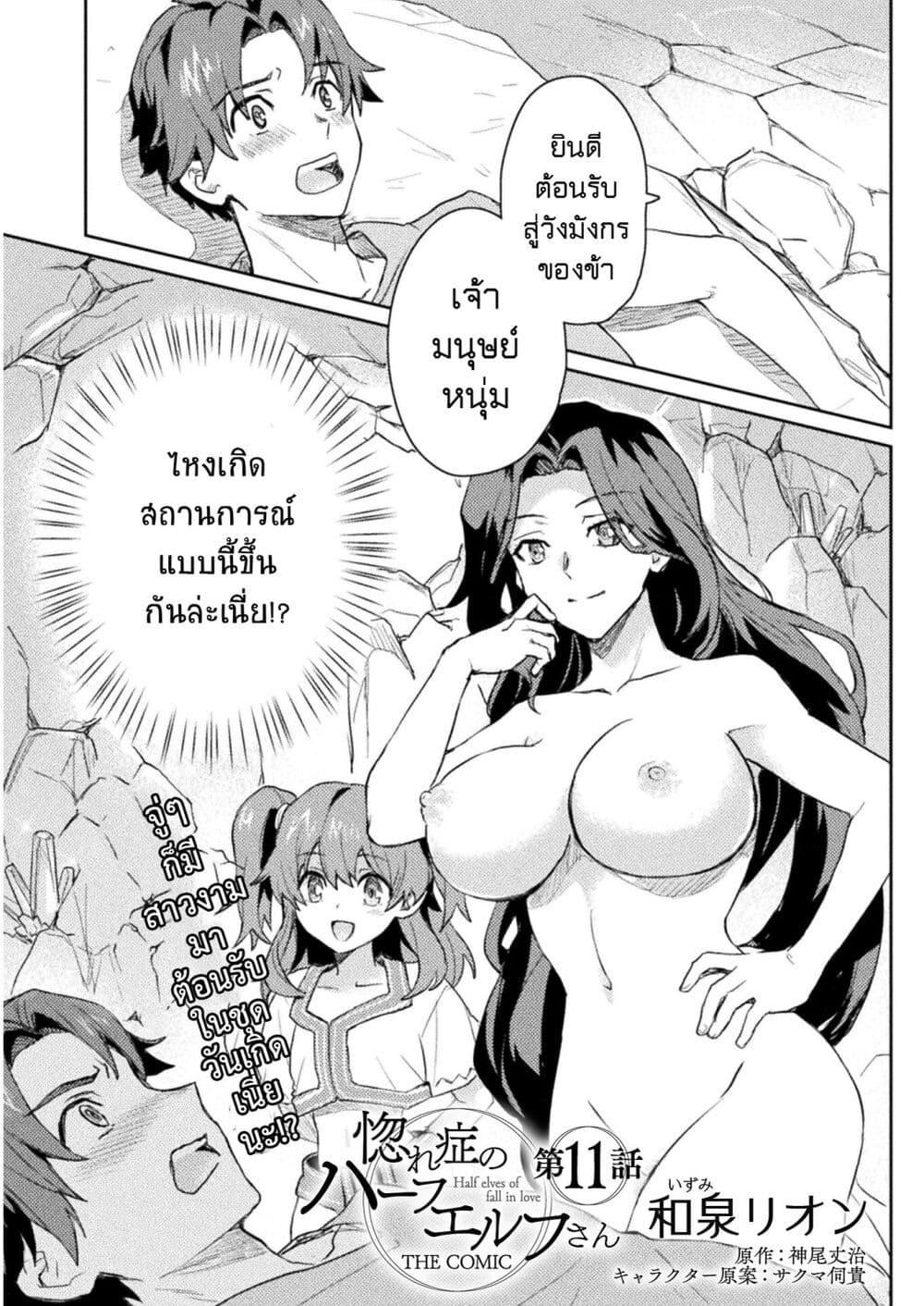 Manga-lc-com อ่านมังงะ อ่านการ์ตูน ออนไลน์ ฟรี Hore Shou no Half Elf-san ตอนที่ 1 2 3 4 5 6 7 8 9 10 11 12 13 14 ฟรี ไม่มีโฆษณา Manga-lc - อ่าน มังงะ อ่าน การ์ตูน ออนไลน์ อ่านมังงะ ฟรี