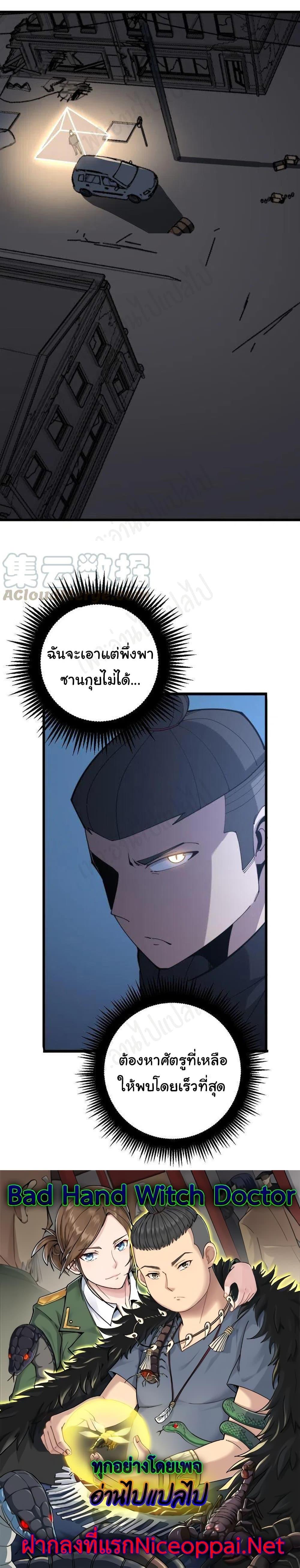 Manga-lc-com อ่านมังงะ อ่านการ์ตูน ออนไลน์ ฟรี Bad Hand Witch Doctor ตอนที่ 1 2 3 4 5 6 7 8 9 10 11 12 13 14 ฟรี ไม่มีโฆษณา Manga-lc - อ่าน มังงะ อ่าน การ์ตูน ออนไลน์ อ่านมังงะ ฟรี