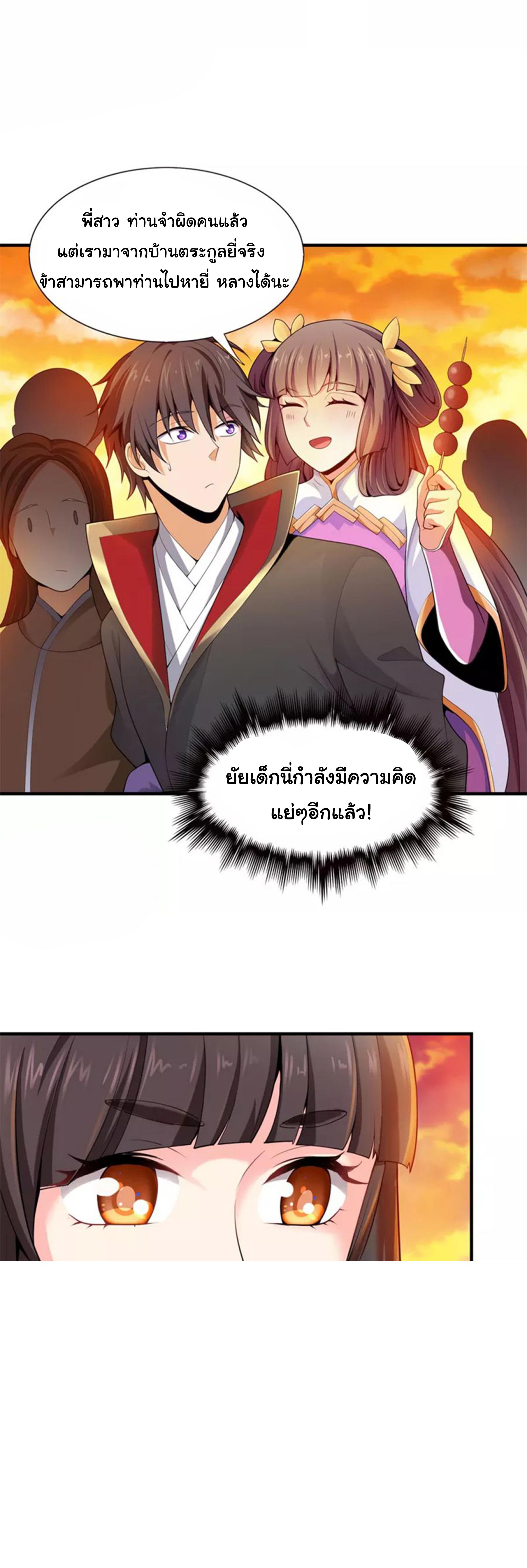 Manga-lc-com อ่านมังงะ อ่านการ์ตูน ออนไลน์ ฟรี One Sword Reigns Supreme ตอนที่ 1 2 3 4 5 6 7 8 9 10 11 12 13 14 ฟรี ไม่มีโฆษณา Manga-lc - อ่าน มังงะ อ่าน การ์ตูน ออนไลน์ อ่านมังงะ ฟรี