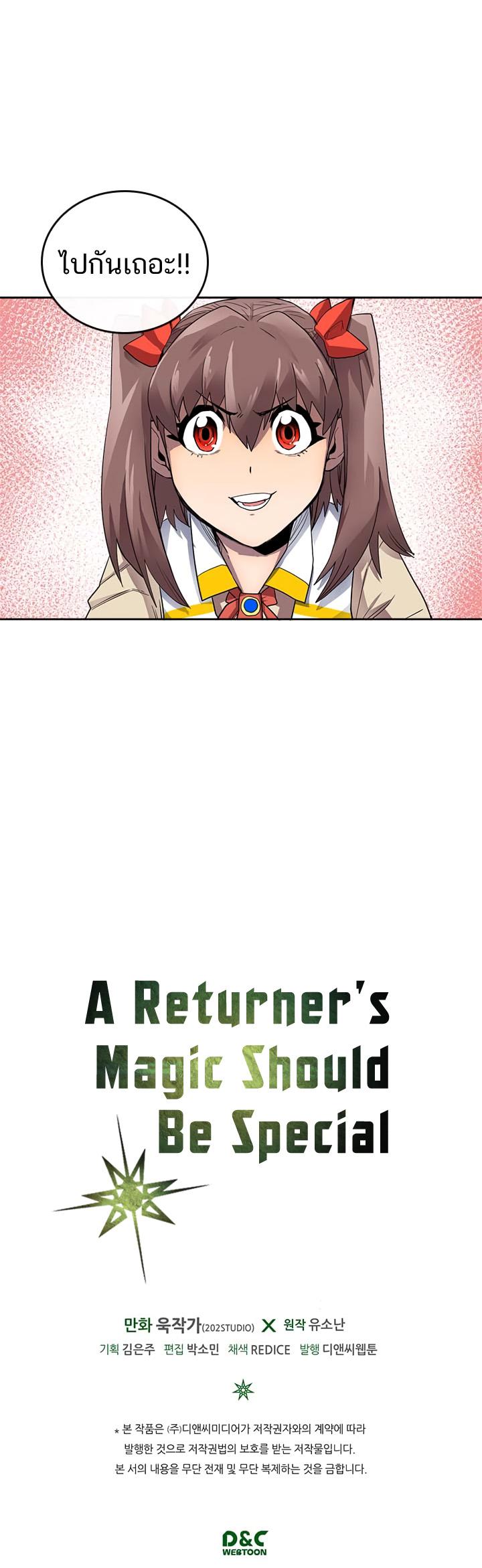 Manga-lc-com อ่านมังงะ อ่านการ์ตูน ออนไลน์ ฟรี A Returner’s Magic Should Be Special ตอนที่ 1 2 3 4 5 6 7 8 9 10 11 12 13 14 ฟรี ไม่มีโฆษณา Manga-lc - อ่าน มังงะ อ่าน การ์ตูน ออนไลน์ อ่านมังงะ ฟรี