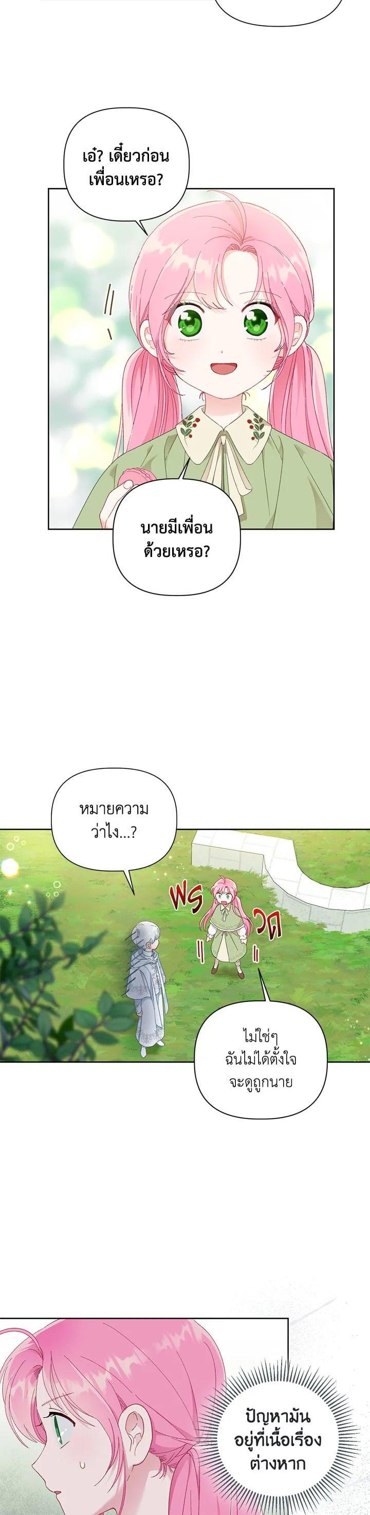 Manga-lc-com อ่านมังงะ อ่านการ์ตูน ออนไลน์ ฟรี The Perks of Being an S-Class Heroine สิทธิพิเศษของผู้สวมร่าง ตอนที่ 1 2 3 4 5 6 7 8 9 10 11 12 13 14 ฟรี ไม่มีโฆษณา Manga-lc - อ่าน มังงะ อ่าน การ์ตูน ออนไลน์ อ่านมังงะ ฟรี