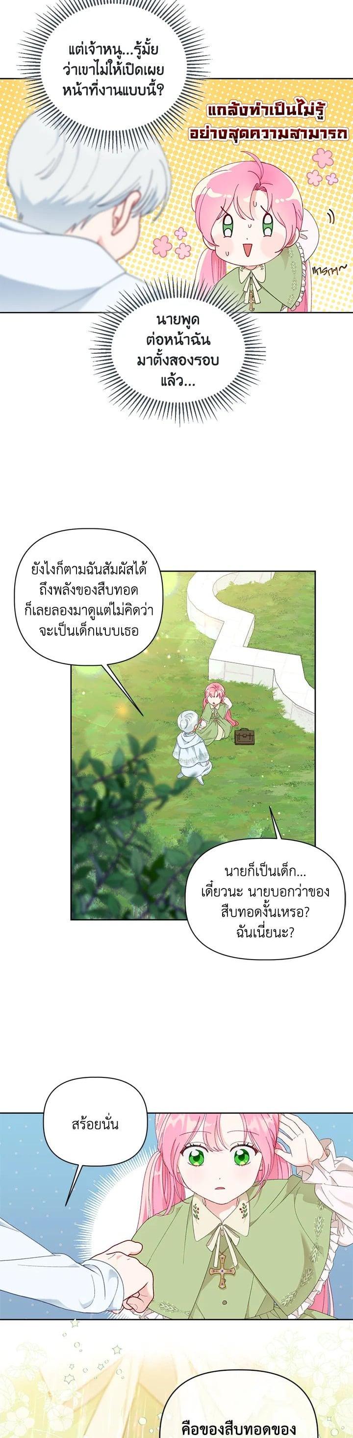 Manga-lc-com อ่านมังงะ อ่านการ์ตูน ออนไลน์ ฟรี The Perks of Being an S-Class Heroine สิทธิพิเศษของผู้สวมร่าง ตอนที่ 1 2 3 4 5 6 7 8 9 10 11 12 13 14 ฟรี ไม่มีโฆษณา Manga-lc - อ่าน มังงะ อ่าน การ์ตูน ออนไลน์ อ่านมังงะ ฟรี