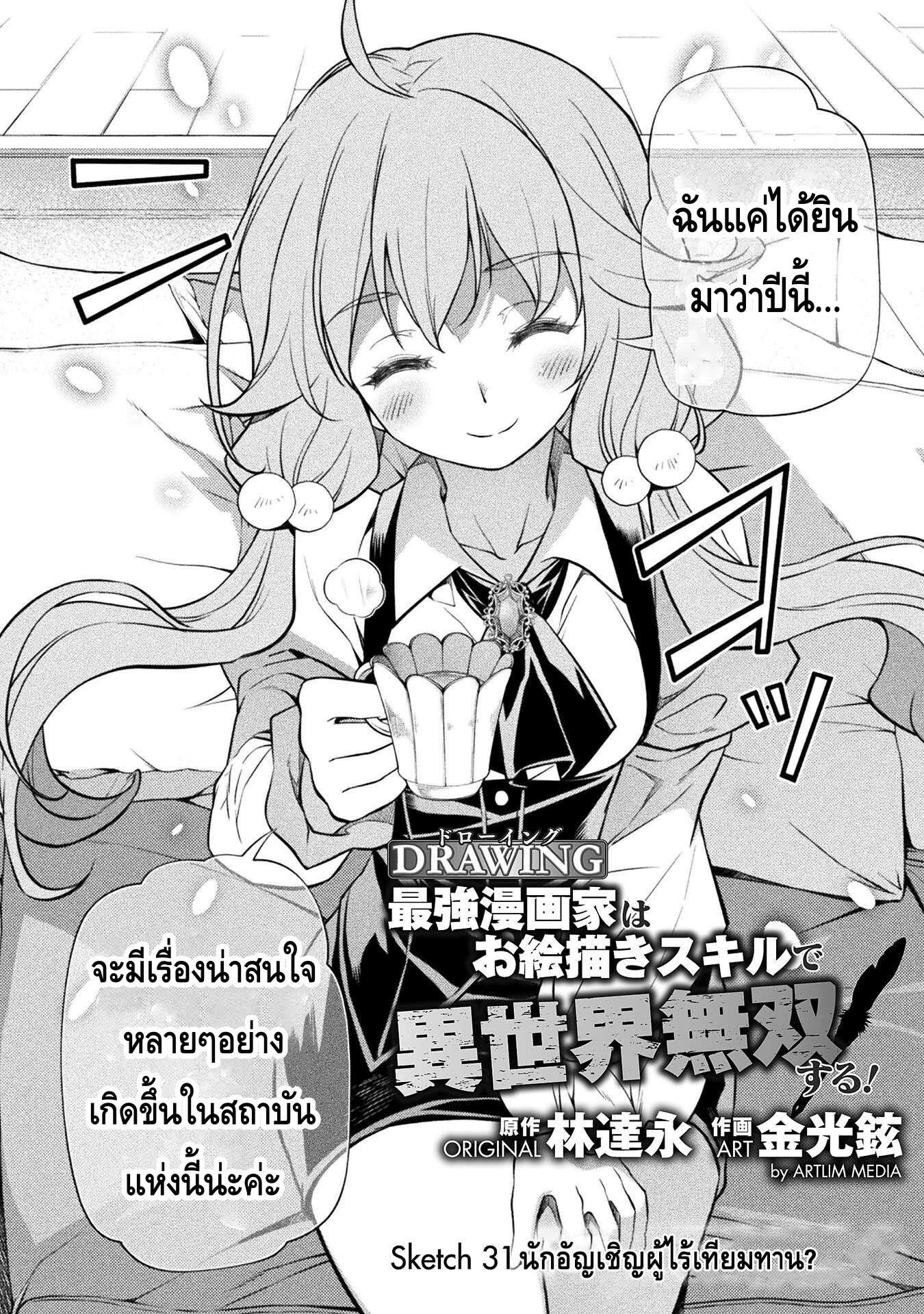 Manga-lc-com อ่านมังงะ อ่านการ์ตูน ออนไลน์ ฟรี Drawing Saikyou Mangaka Wa Oekaki Skill De Isekai Musou Suru! ตอนที่ 1 2 3 4 5 6 7 8 9 10 11 12 13 14 ฟรี ไม่มีโฆษณา Manga-lc - อ่าน มังงะ อ่าน การ์ตูน ออนไลน์ อ่านมังงะ ฟรี