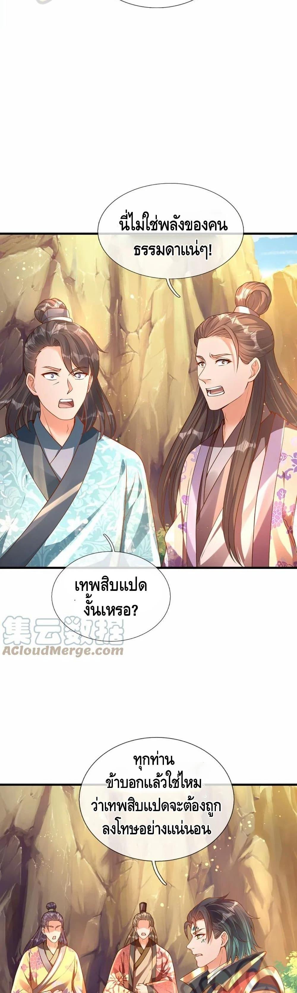 Manga-lc-com อ่านมังงะ อ่านการ์ตูน ออนไลน์ ฟรี Opening to Supreme Dantian ตอนที่ 1 2 3 4 5 6 7 8 9 10 11 12 13 14 ฟรี ไม่มีโฆษณา Manga-lc - อ่าน มังงะ อ่าน การ์ตูน ออนไลน์ อ่านมังงะ ฟรี