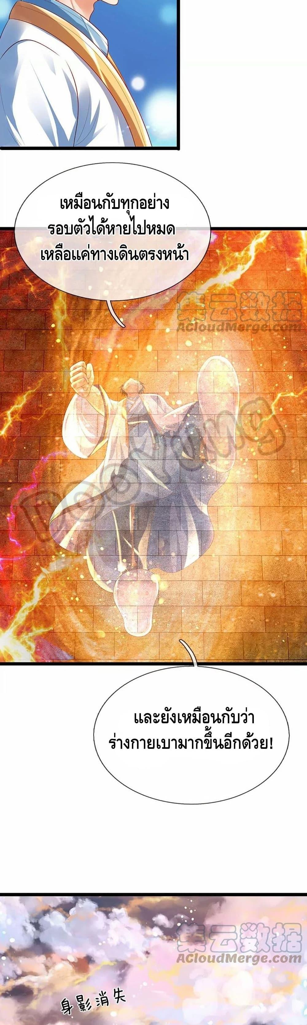 Manga-lc-com อ่านมังงะ อ่านการ์ตูน ออนไลน์ ฟรี Opening to Supreme Dantian ตอนที่ 1 2 3 4 5 6 7 8 9 10 11 12 13 14 ฟรี ไม่มีโฆษณา Manga-lc - อ่าน มังงะ อ่าน การ์ตูน ออนไลน์ อ่านมังงะ ฟรี