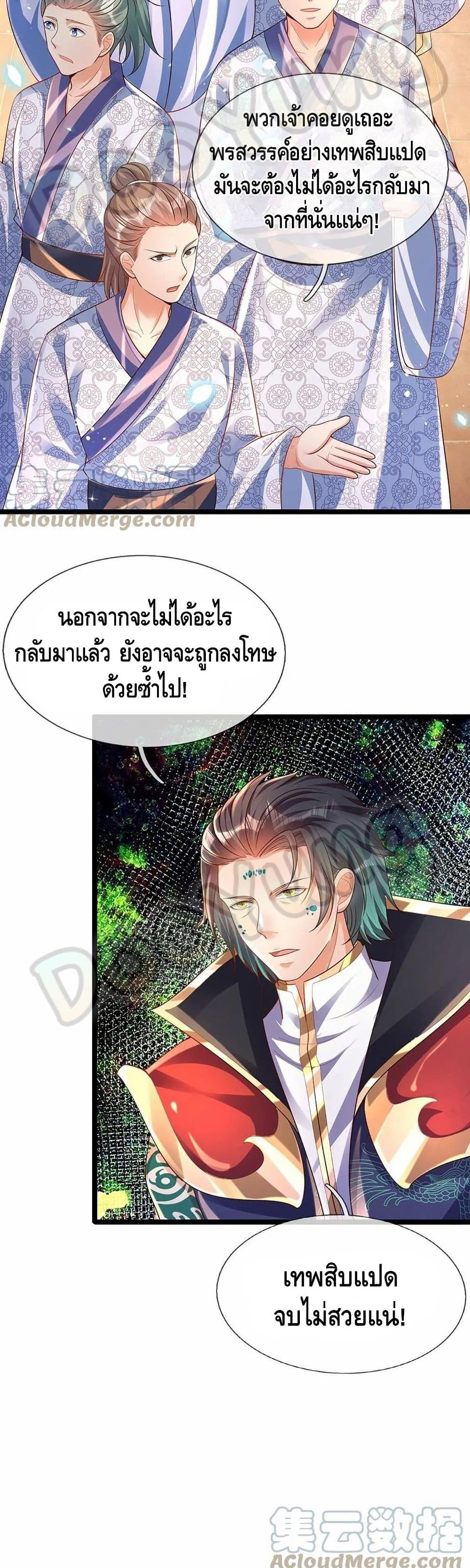 Manga-lc-com อ่านมังงะ อ่านการ์ตูน ออนไลน์ ฟรี Opening to Supreme Dantian ตอนที่ 1 2 3 4 5 6 7 8 9 10 11 12 13 14 ฟรี ไม่มีโฆษณา Manga-lc - อ่าน มังงะ อ่าน การ์ตูน ออนไลน์ อ่านมังงะ ฟรี