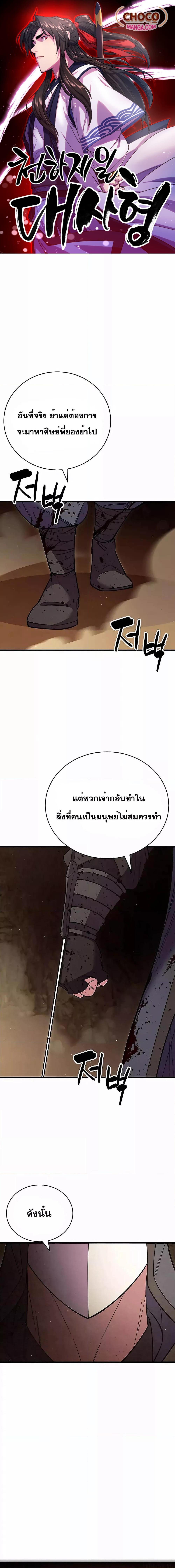 Manga-lc-com อ่านมังงะ อ่านการ์ตูน ออนไลน์ ฟรี World’sGreates ตอนที่ 1 2 3 4 5 6 7 8 9 10 11 12 13 14 ฟรี ไม่มีโฆษณา Manga-lc - อ่าน มังงะ อ่าน การ์ตูน ออนไลน์ อ่านมังงะ ฟรี