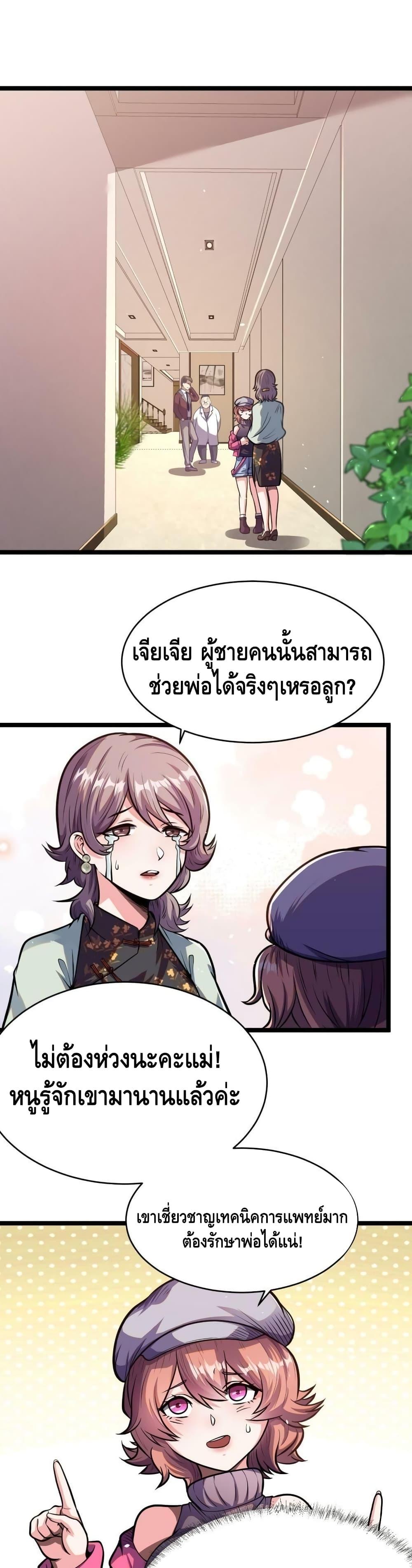 Manga-lc-com อ่านมังงะ อ่านการ์ตูน ออนไลน์ ฟรี The Best Medical god in the city ตอนที่ 1 2 3 4 5 6 7 8 9 10 11 12 13 14 ฟรี ไม่มีโฆษณา Manga-lc - อ่าน มังงะ อ่าน การ์ตูน ออนไลน์ อ่านมังงะ ฟรี