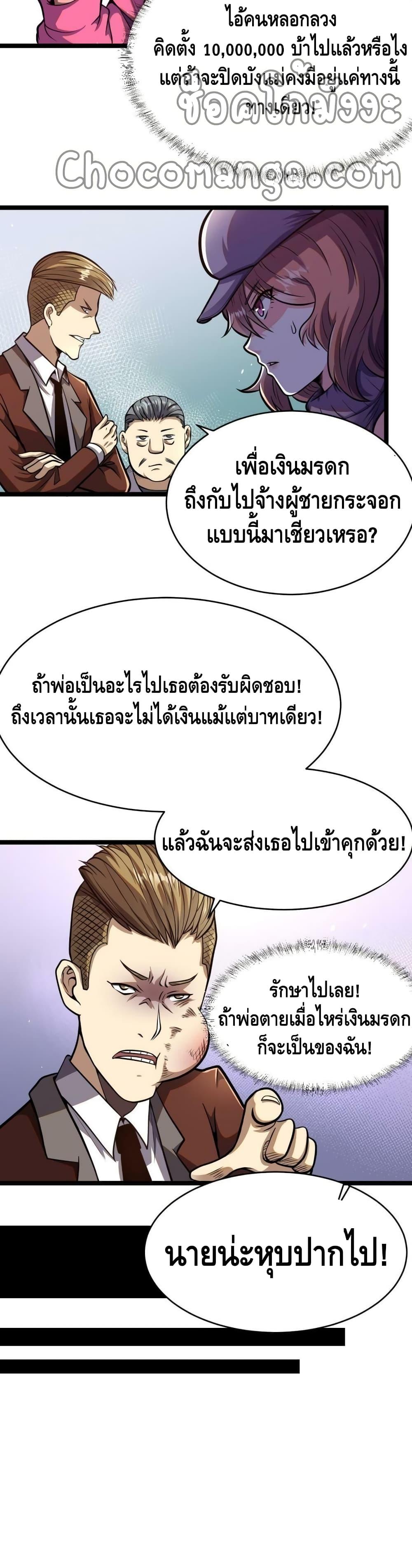 Manga-lc-com อ่านมังงะ อ่านการ์ตูน ออนไลน์ ฟรี The Best Medical god in the city ตอนที่ 1 2 3 4 5 6 7 8 9 10 11 12 13 14 ฟรี ไม่มีโฆษณา Manga-lc - อ่าน มังงะ อ่าน การ์ตูน ออนไลน์ อ่านมังงะ ฟรี