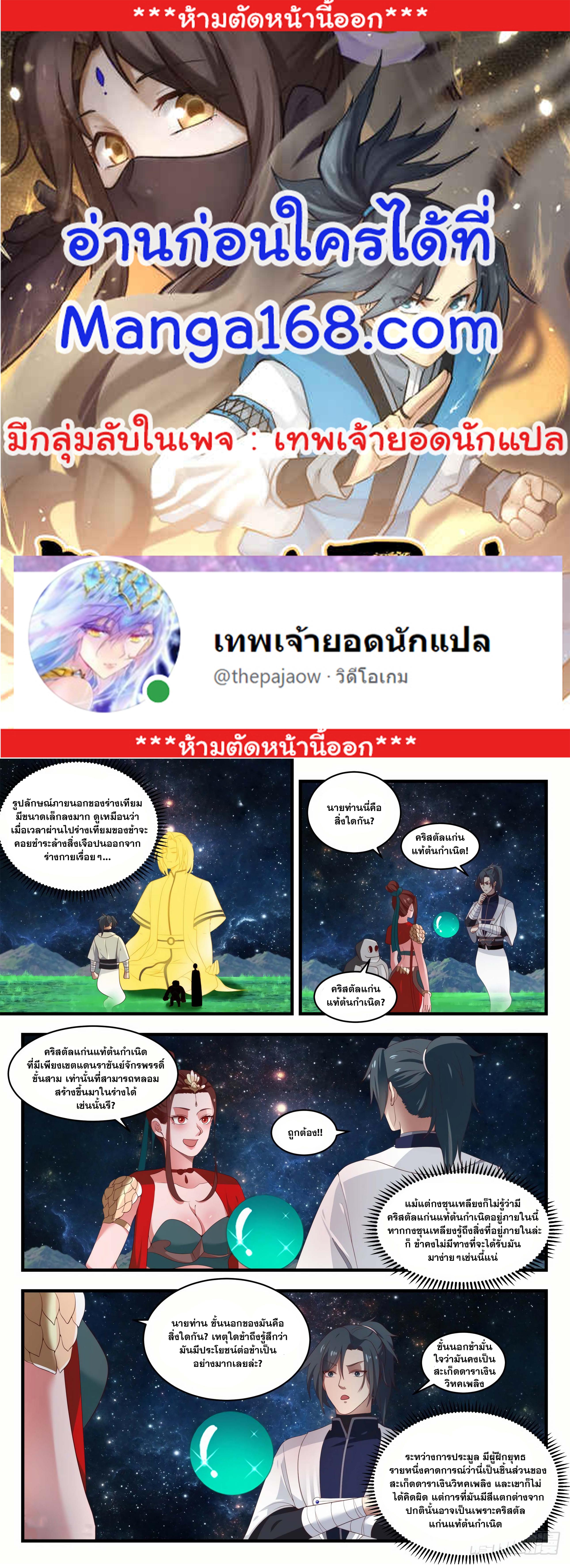Manga-lc-com อ่านมังงะ อ่านการ์ตูน ออนไลน์ ฟรี Martial Peak ตอนที่ 1 2 3 4 5 6 7 8 9 10 11 12 13 14 ฟรี ไม่มีโฆษณา Manga-lc - อ่าน มังงะ อ่าน การ์ตูน ออนไลน์ อ่านมังงะ ฟรี