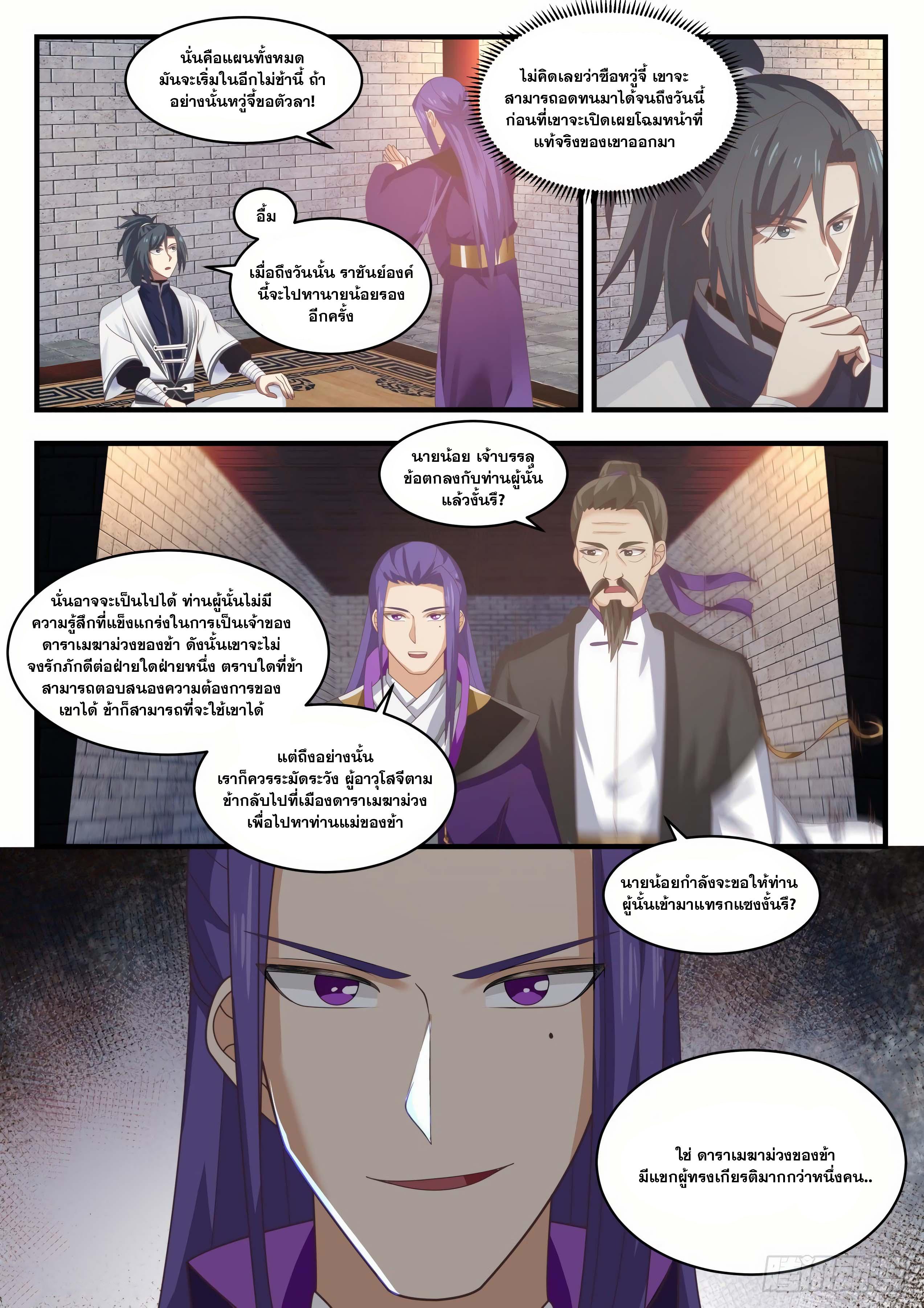 Manga-lc-com อ่านมังงะ อ่านการ์ตูน ออนไลน์ ฟรี Martial Peak ตอนที่ 1 2 3 4 5 6 7 8 9 10 11 12 13 14 ฟรี ไม่มีโฆษณา Manga-lc - อ่าน มังงะ อ่าน การ์ตูน ออนไลน์ อ่านมังงะ ฟรี