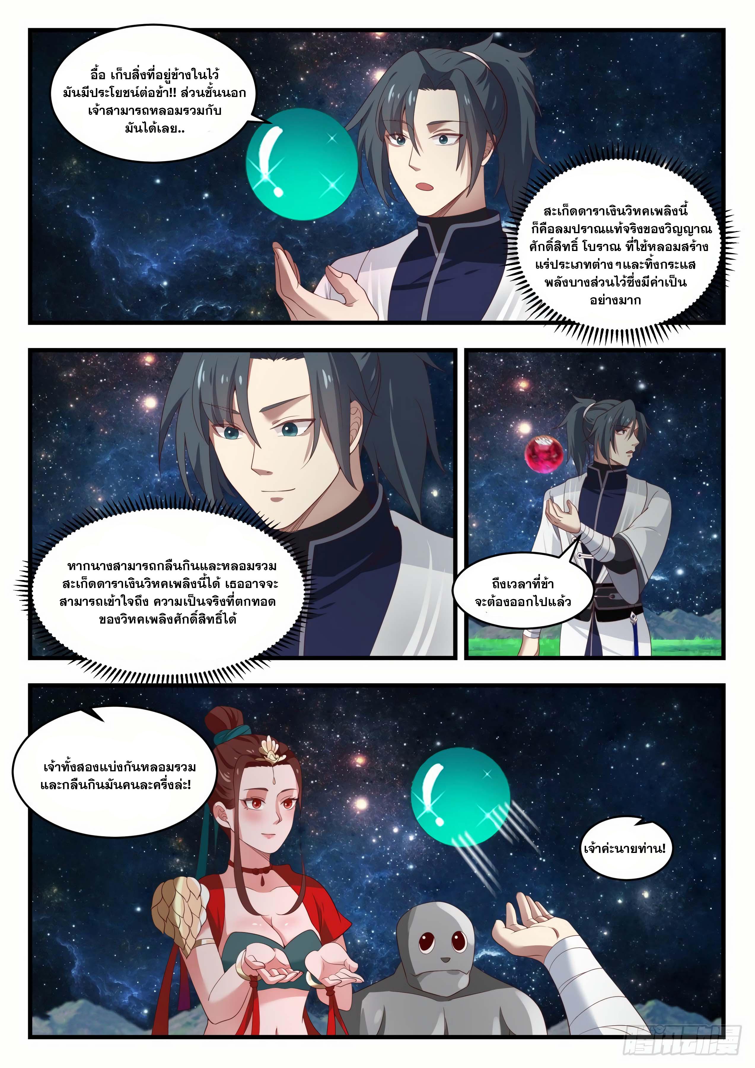 Manga-lc-com อ่านมังงะ อ่านการ์ตูน ออนไลน์ ฟรี Martial Peak ตอนที่ 1 2 3 4 5 6 7 8 9 10 11 12 13 14 ฟรี ไม่มีโฆษณา Manga-lc - อ่าน มังงะ อ่าน การ์ตูน ออนไลน์ อ่านมังงะ ฟรี