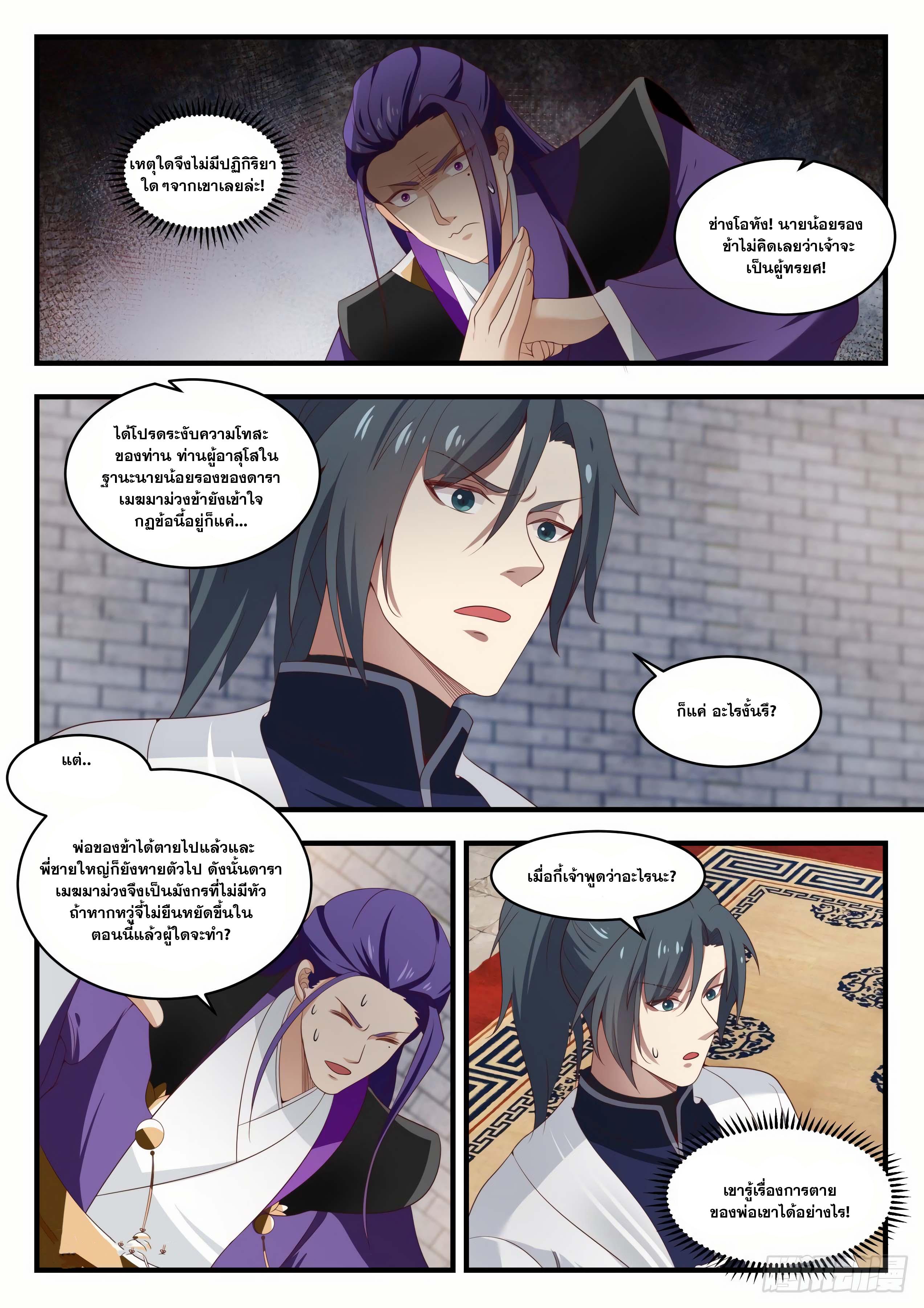 Manga-lc-com อ่านมังงะ อ่านการ์ตูน ออนไลน์ ฟรี Martial Peak ตอนที่ 1 2 3 4 5 6 7 8 9 10 11 12 13 14 ฟรี ไม่มีโฆษณา Manga-lc - อ่าน มังงะ อ่าน การ์ตูน ออนไลน์ อ่านมังงะ ฟรี