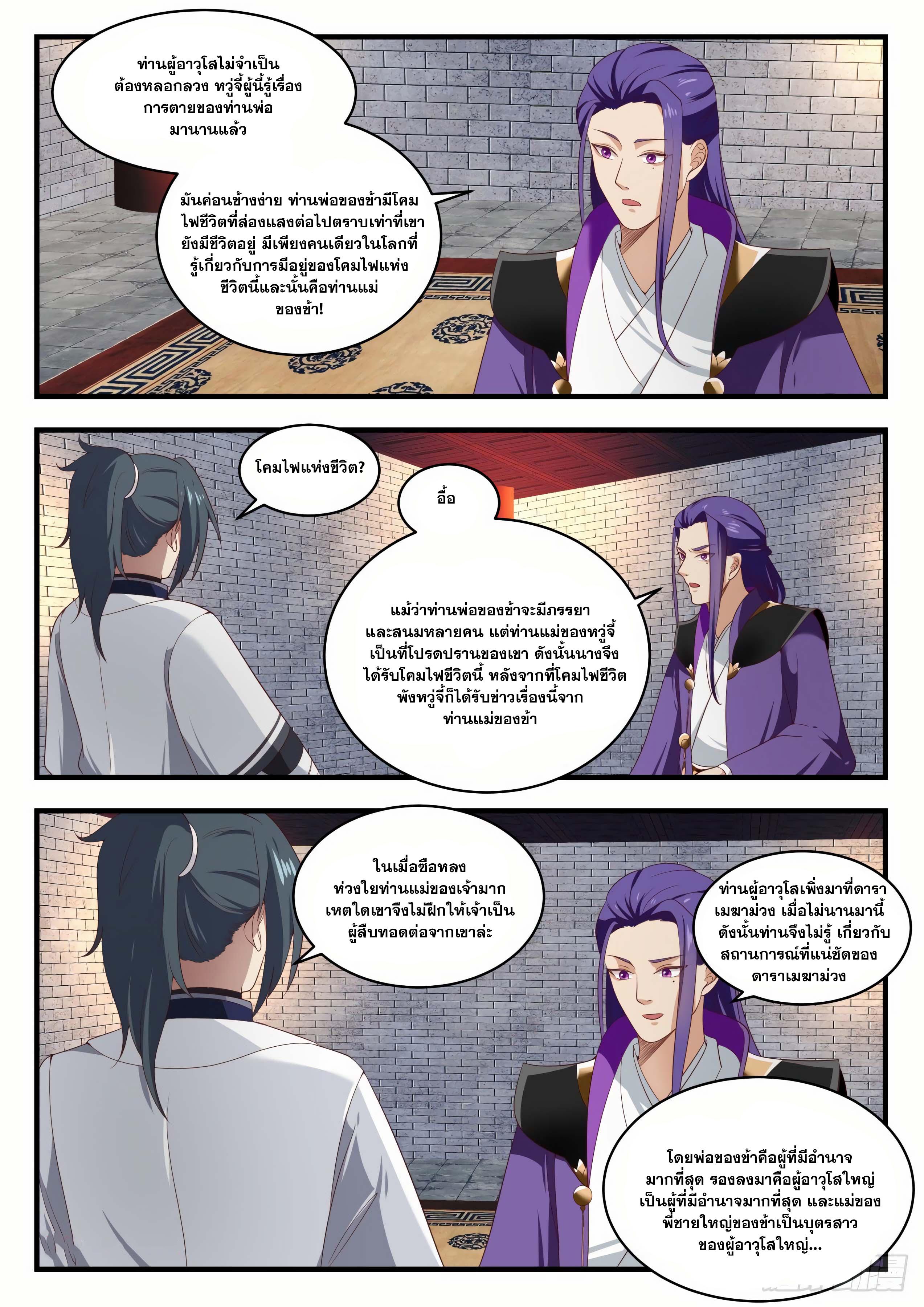 Manga-lc-com อ่านมังงะ อ่านการ์ตูน ออนไลน์ ฟรี Martial Peak ตอนที่ 1 2 3 4 5 6 7 8 9 10 11 12 13 14 ฟรี ไม่มีโฆษณา Manga-lc - อ่าน มังงะ อ่าน การ์ตูน ออนไลน์ อ่านมังงะ ฟรี