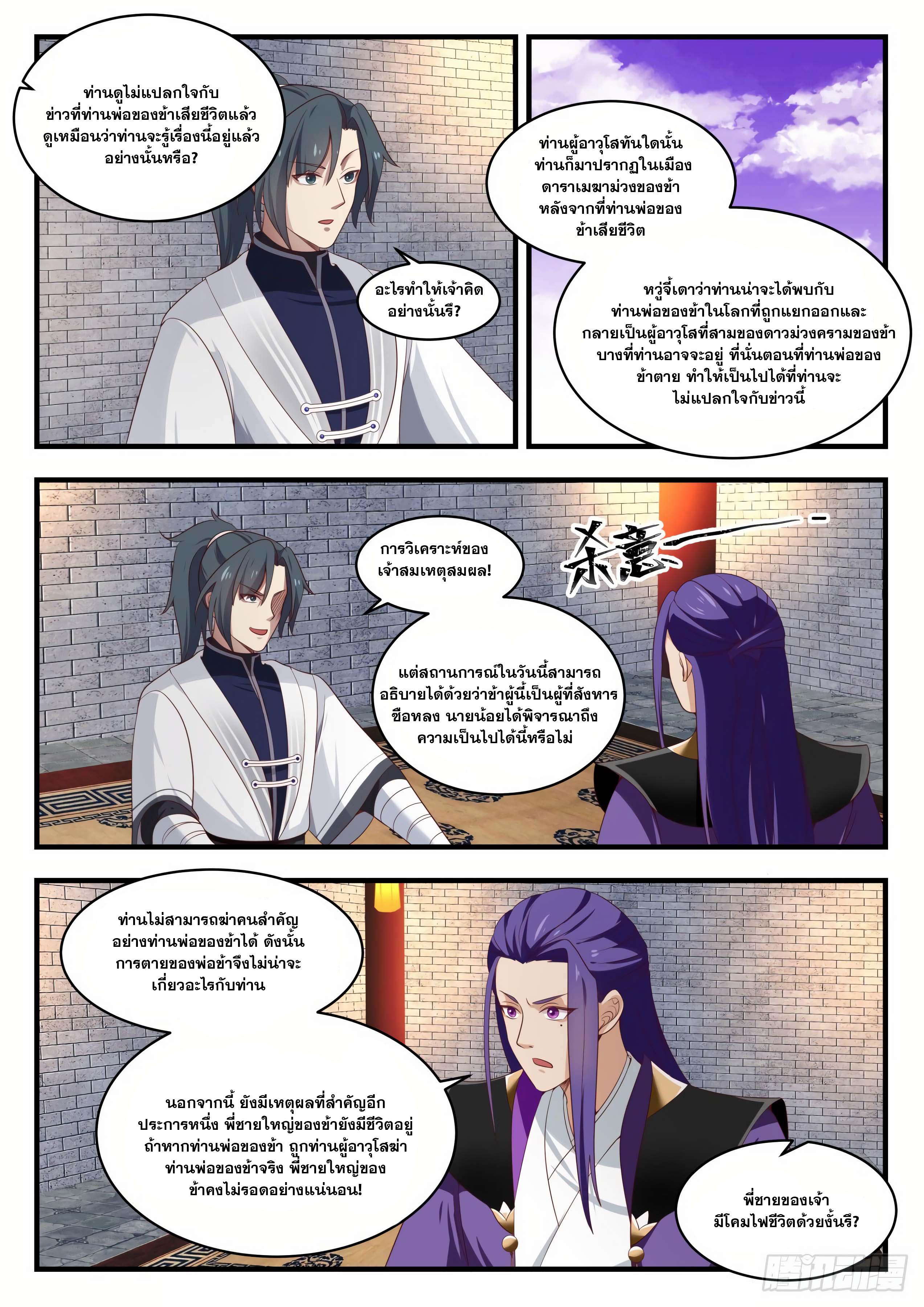 Manga-lc-com อ่านมังงะ อ่านการ์ตูน ออนไลน์ ฟรี Martial Peak ตอนที่ 1 2 3 4 5 6 7 8 9 10 11 12 13 14 ฟรี ไม่มีโฆษณา Manga-lc - อ่าน มังงะ อ่าน การ์ตูน ออนไลน์ อ่านมังงะ ฟรี