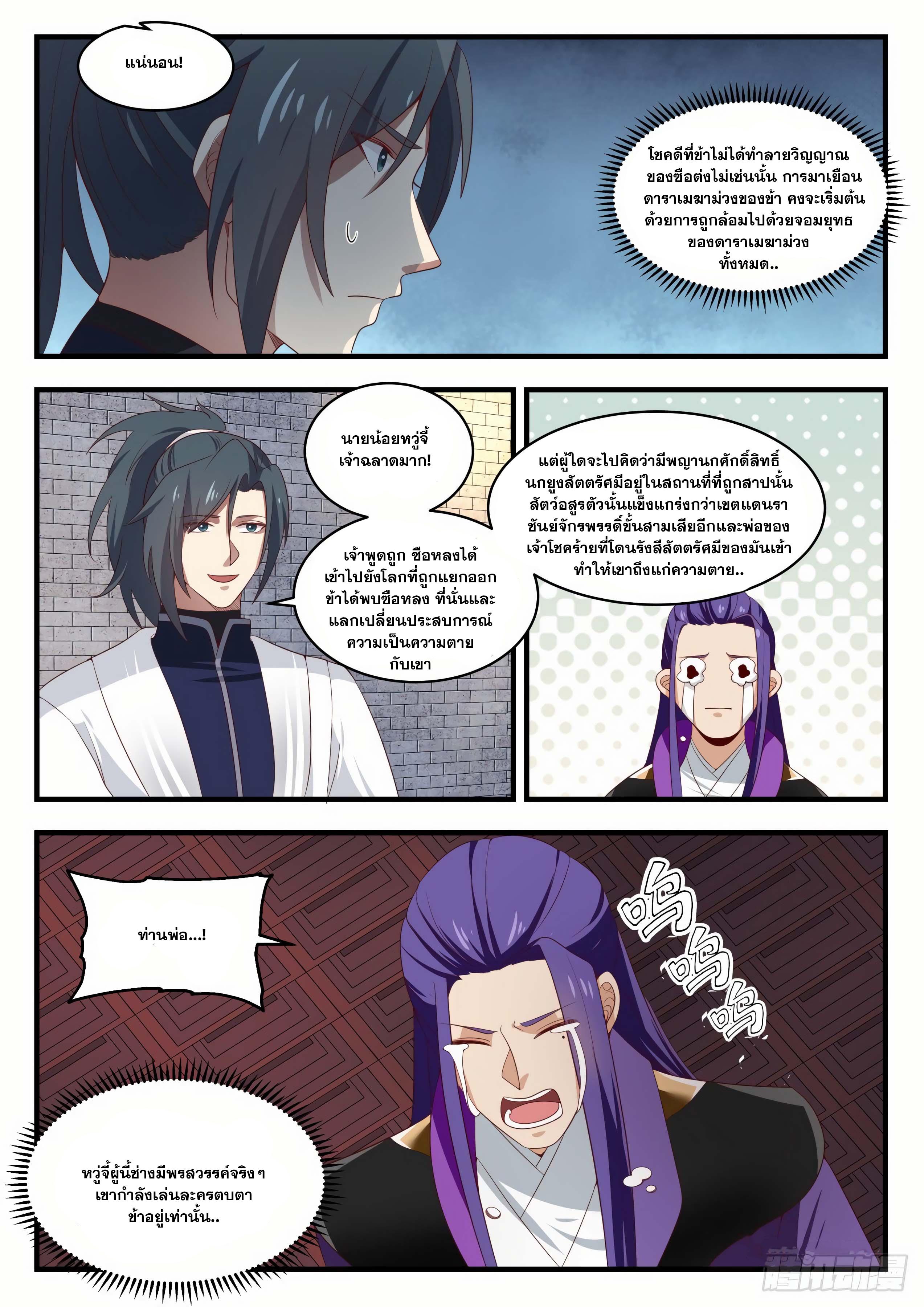 Manga-lc-com อ่านมังงะ อ่านการ์ตูน ออนไลน์ ฟรี Martial Peak ตอนที่ 1 2 3 4 5 6 7 8 9 10 11 12 13 14 ฟรี ไม่มีโฆษณา Manga-lc - อ่าน มังงะ อ่าน การ์ตูน ออนไลน์ อ่านมังงะ ฟรี