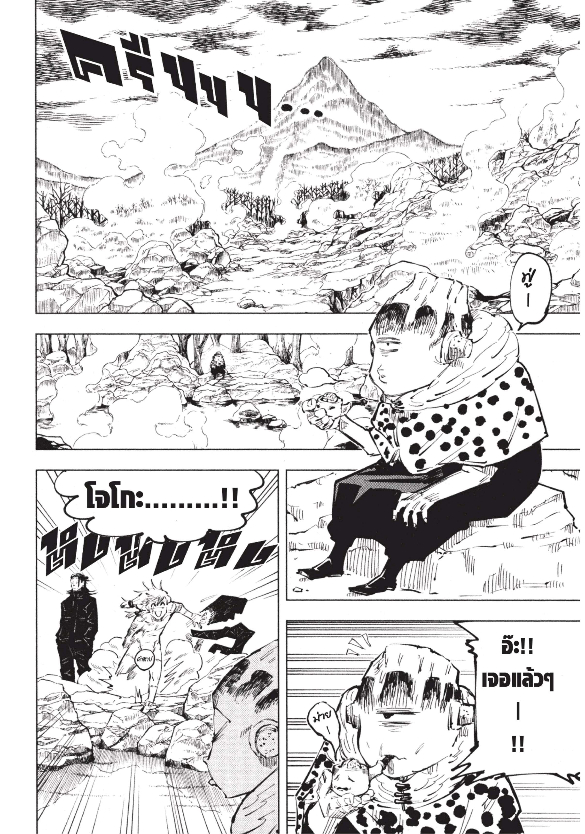 Manga-lc-com อ่านมังงะ อ่านการ์ตูน ออนไลน์ ฟรี Jujutsu Kaisen มหาเวทย์ผนึกมาร ตอนที่ 1 2 3 4 5 6 7 8 9 10 11 12 13 14 ฟรี ไม่มีโฆษณา Manga-lc - อ่าน มังงะ อ่าน การ์ตูน ออนไลน์ อ่านมังงะ ฟรี