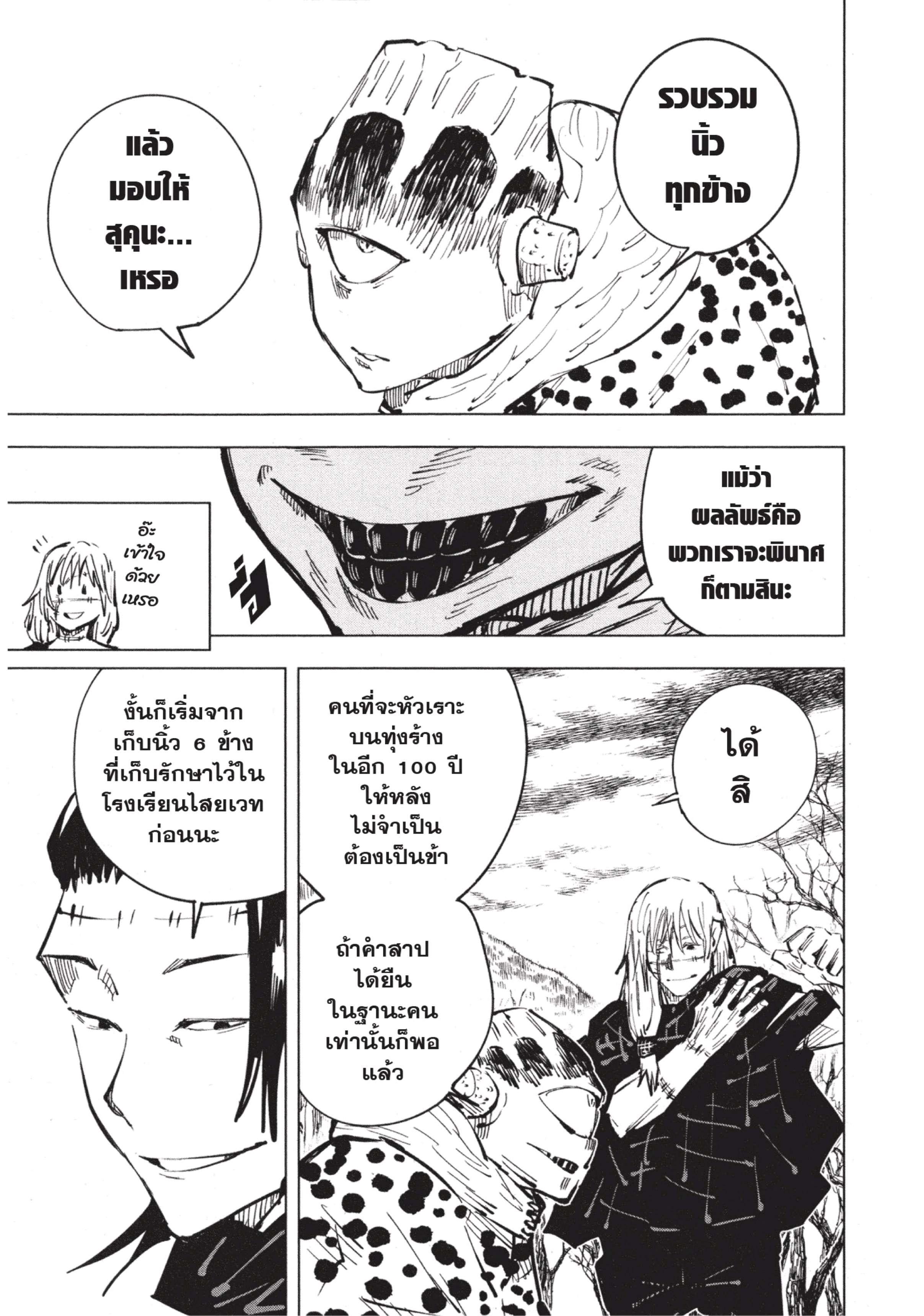 Manga-lc-com อ่านมังงะ อ่านการ์ตูน ออนไลน์ ฟรี Jujutsu Kaisen มหาเวทย์ผนึกมาร ตอนที่ 1 2 3 4 5 6 7 8 9 10 11 12 13 14 ฟรี ไม่มีโฆษณา Manga-lc - อ่าน มังงะ อ่าน การ์ตูน ออนไลน์ อ่านมังงะ ฟรี
