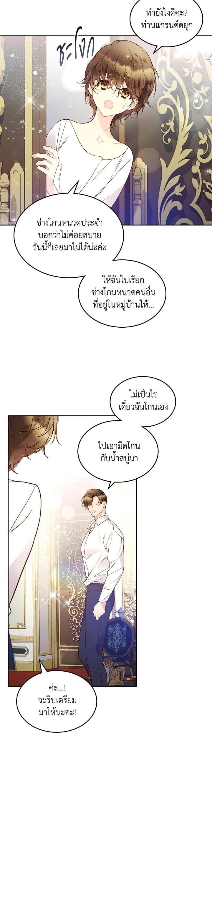 Manga-lc-com อ่านมังงะ อ่านการ์ตูน ออนไลน์ ฟรี Beatrice เจ้าหญิงเบียทริซ ตอนที่ 1 2 3 4 5 6 7 8 9 10 11 12 13 14 ฟรี ไม่มีโฆษณา Manga-lc - อ่าน มังงะ อ่าน การ์ตูน ออนไลน์ อ่านมังงะ ฟรี