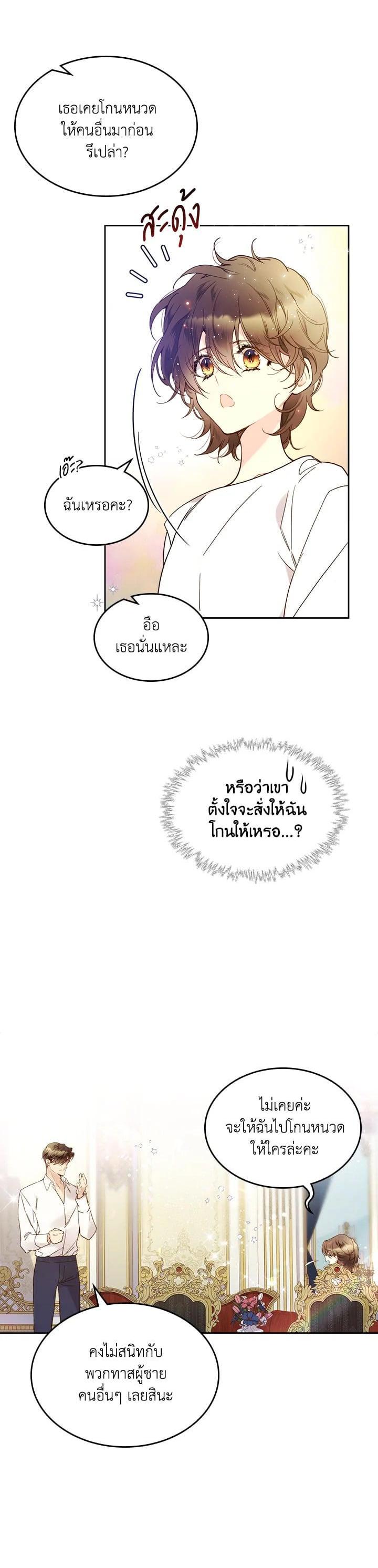 Manga-lc-com อ่านมังงะ อ่านการ์ตูน ออนไลน์ ฟรี Beatrice เจ้าหญิงเบียทริซ ตอนที่ 1 2 3 4 5 6 7 8 9 10 11 12 13 14 ฟรี ไม่มีโฆษณา Manga-lc - อ่าน มังงะ อ่าน การ์ตูน ออนไลน์ อ่านมังงะ ฟรี