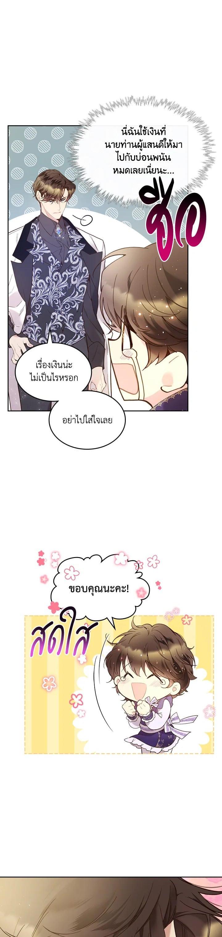 Manga-lc-com อ่านมังงะ อ่านการ์ตูน ออนไลน์ ฟรี Beatrice เจ้าหญิงเบียทริซ ตอนที่ 1 2 3 4 5 6 7 8 9 10 11 12 13 14 ฟรี ไม่มีโฆษณา Manga-lc - อ่าน มังงะ อ่าน การ์ตูน ออนไลน์ อ่านมังงะ ฟรี