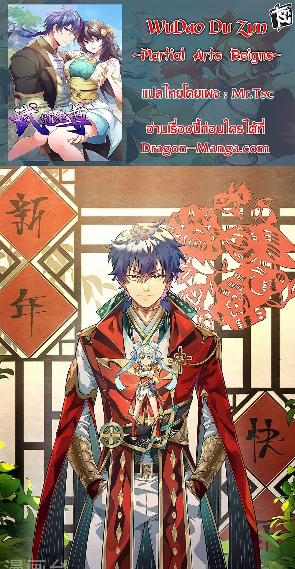 Manga-lc-com อ่านมังงะ อ่านการ์ตูน ออนไลน์ ฟรี WuDao Du Zun ตอนที่ 1 2 3 4 5 6 7 8 9 10 11 12 13 14 ฟรี ไม่มีโฆษณา Manga-lc - อ่าน มังงะ อ่าน การ์ตูน ออนไลน์ อ่านมังงะ ฟรี
