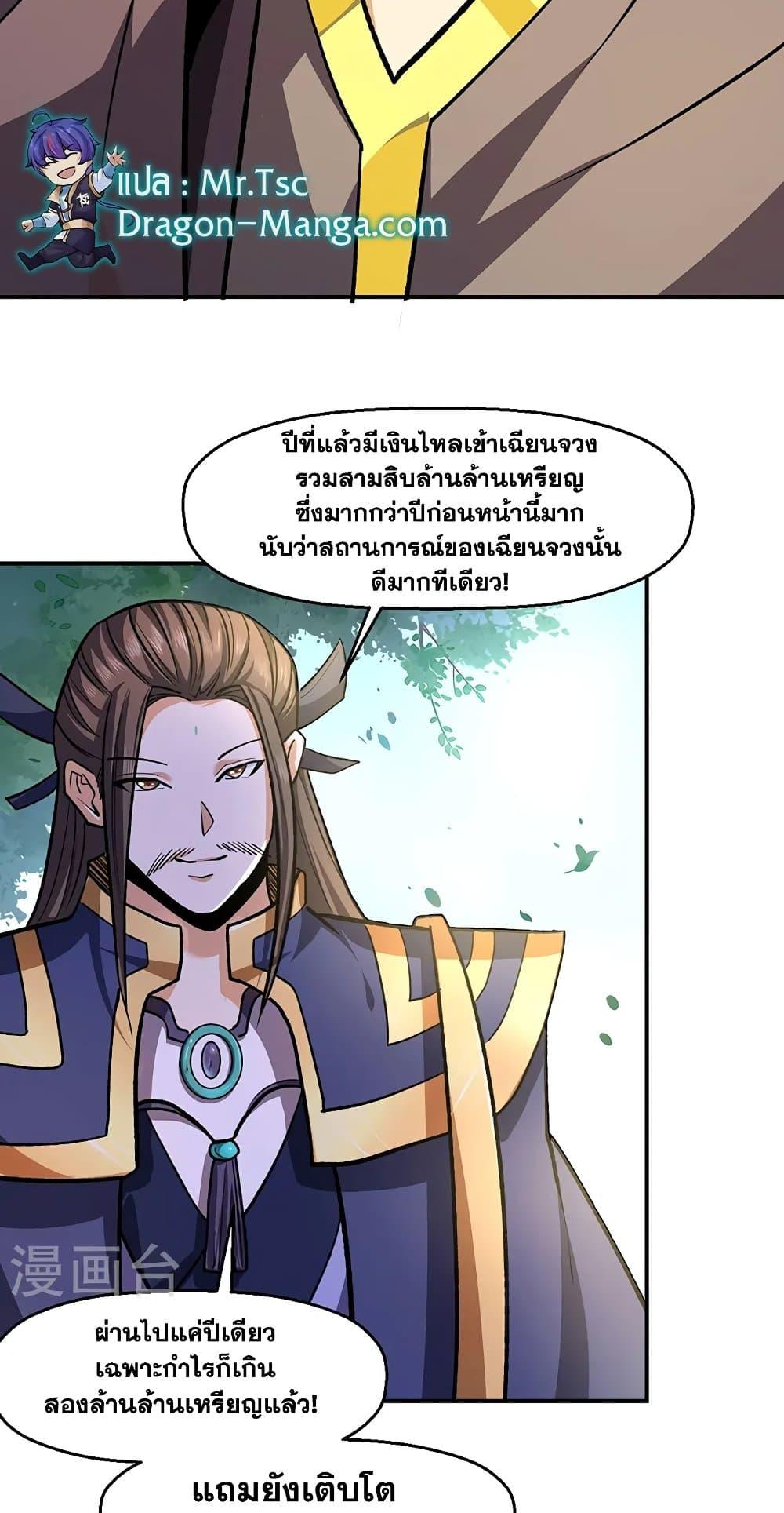 Manga-lc-com อ่านมังงะ อ่านการ์ตูน ออนไลน์ ฟรี WuDao Du Zun ตอนที่ 1 2 3 4 5 6 7 8 9 10 11 12 13 14 ฟรี ไม่มีโฆษณา Manga-lc - อ่าน มังงะ อ่าน การ์ตูน ออนไลน์ อ่านมังงะ ฟรี