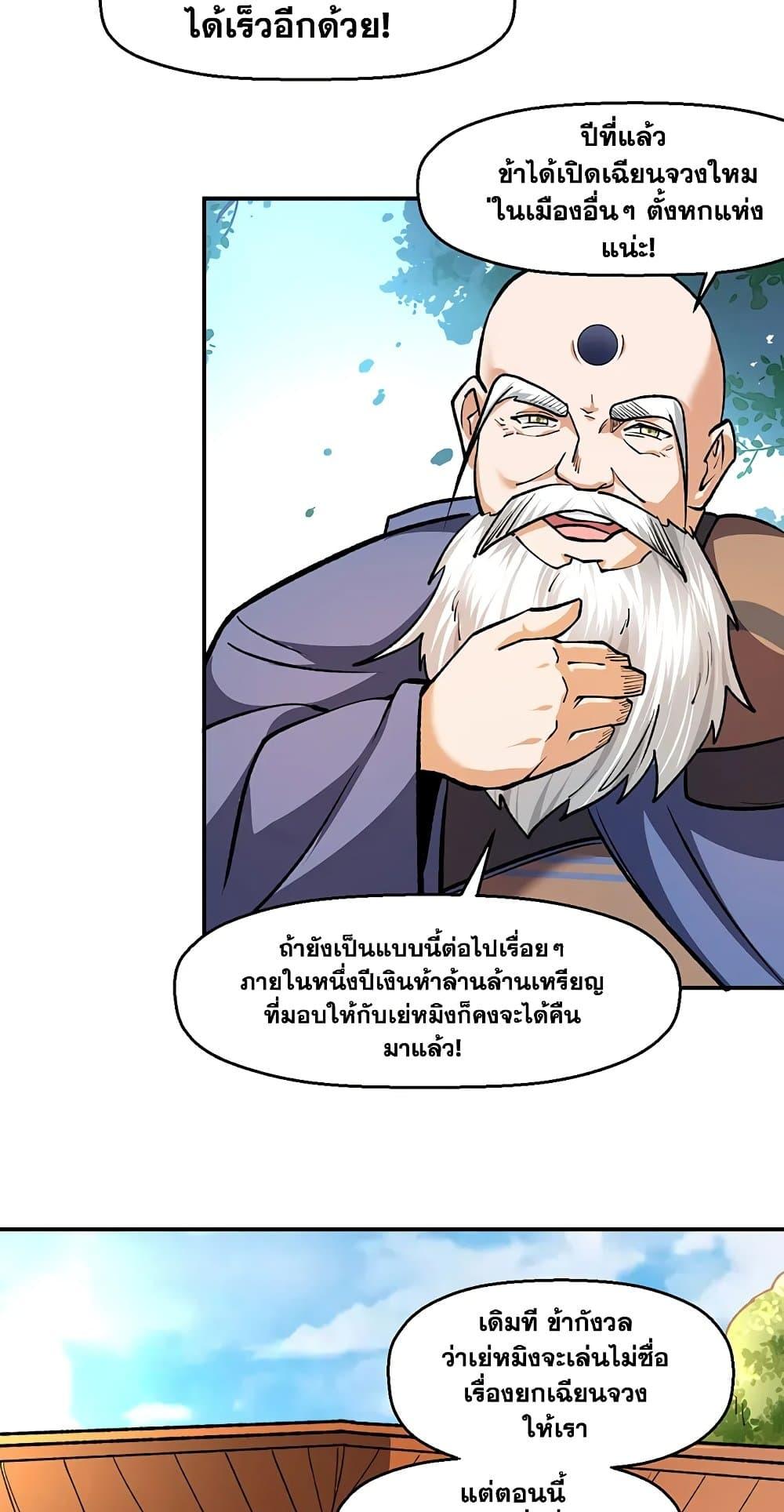 Manga-lc-com อ่านมังงะ อ่านการ์ตูน ออนไลน์ ฟรี WuDao Du Zun ตอนที่ 1 2 3 4 5 6 7 8 9 10 11 12 13 14 ฟรี ไม่มีโฆษณา Manga-lc - อ่าน มังงะ อ่าน การ์ตูน ออนไลน์ อ่านมังงะ ฟรี