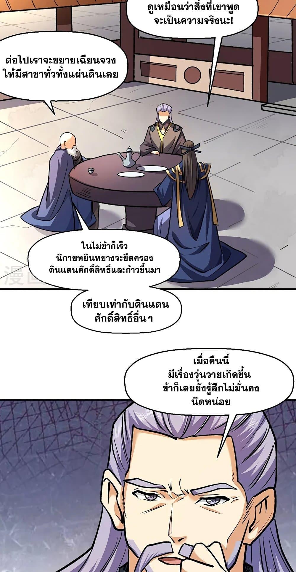 Manga-lc-com อ่านมังงะ อ่านการ์ตูน ออนไลน์ ฟรี WuDao Du Zun ตอนที่ 1 2 3 4 5 6 7 8 9 10 11 12 13 14 ฟรี ไม่มีโฆษณา Manga-lc - อ่าน มังงะ อ่าน การ์ตูน ออนไลน์ อ่านมังงะ ฟรี