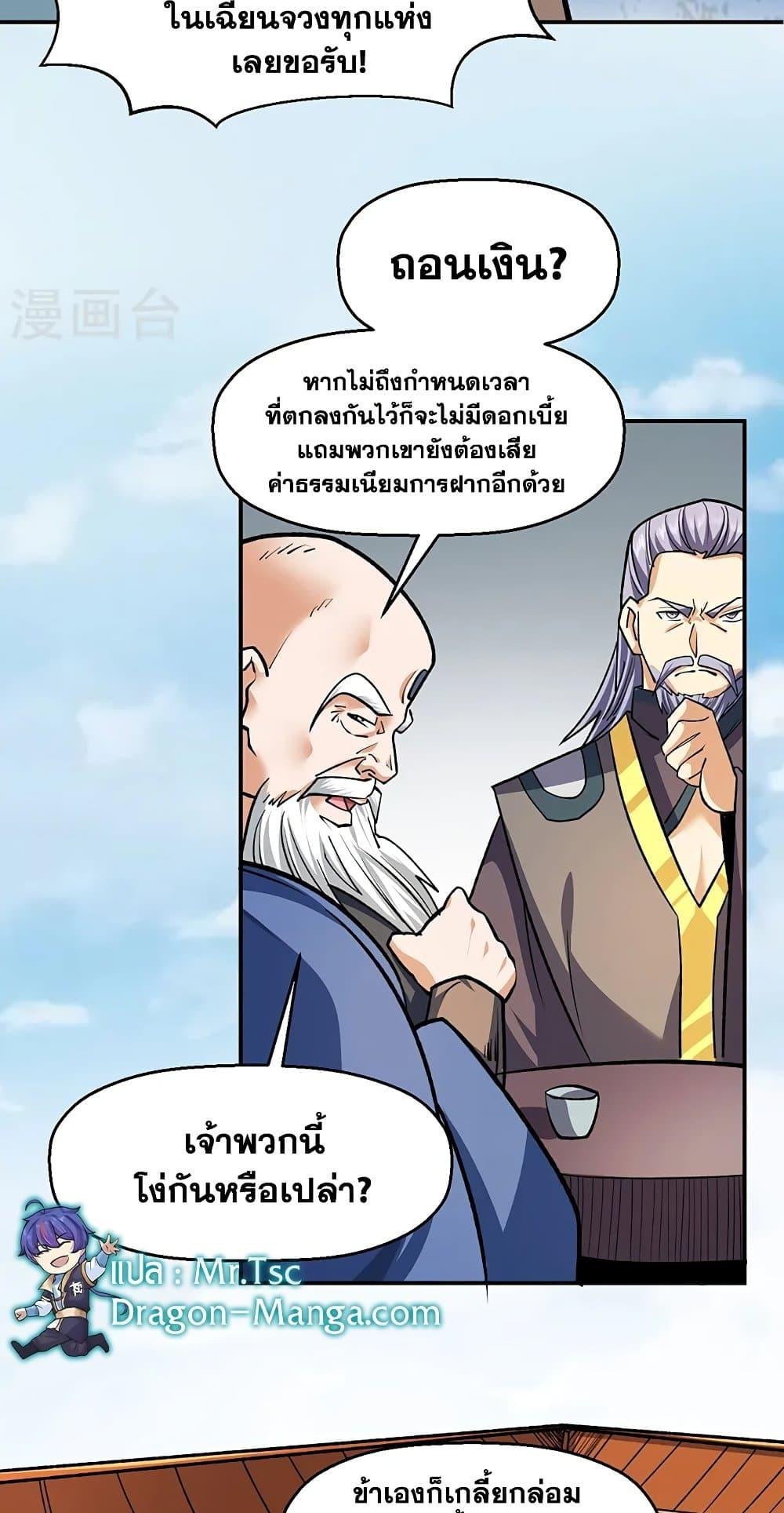Manga-lc-com อ่านมังงะ อ่านการ์ตูน ออนไลน์ ฟรี WuDao Du Zun ตอนที่ 1 2 3 4 5 6 7 8 9 10 11 12 13 14 ฟรี ไม่มีโฆษณา Manga-lc - อ่าน มังงะ อ่าน การ์ตูน ออนไลน์ อ่านมังงะ ฟรี