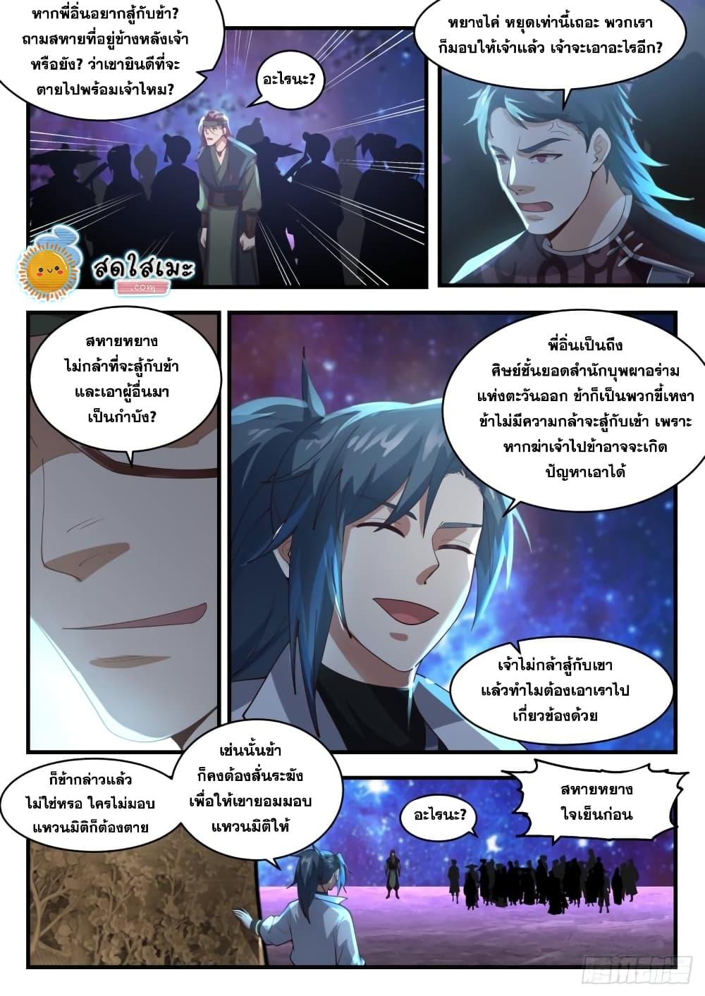 Manga-lc-com อ่านมังงะ อ่านการ์ตูน ออนไลน์ ฟรี Martial Peak ตอนที่ 1 2 3 4 5 6 7 8 9 10 11 12 13 14 ฟรี ไม่มีโฆษณา Manga-lc - อ่าน มังงะ อ่าน การ์ตูน ออนไลน์ อ่านมังงะ ฟรี