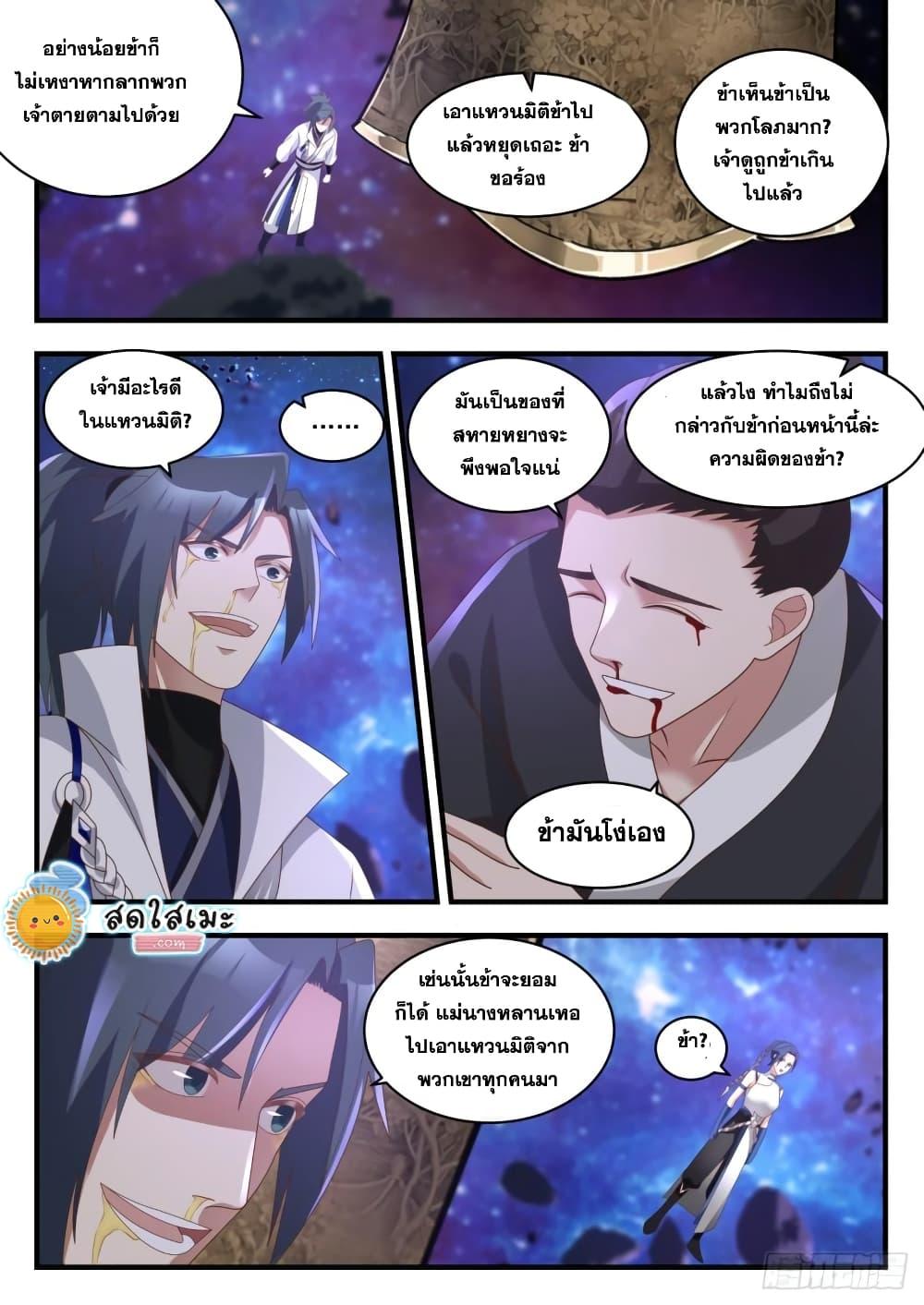 Manga-lc-com อ่านมังงะ อ่านการ์ตูน ออนไลน์ ฟรี Martial Peak ตอนที่ 1 2 3 4 5 6 7 8 9 10 11 12 13 14 ฟรี ไม่มีโฆษณา Manga-lc - อ่าน มังงะ อ่าน การ์ตูน ออนไลน์ อ่านมังงะ ฟรี
