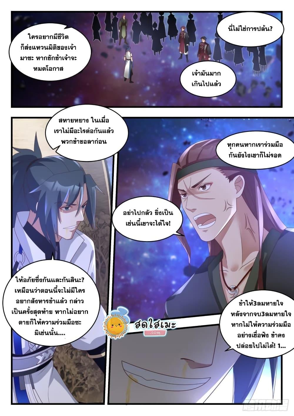 Manga-lc-com อ่านมังงะ อ่านการ์ตูน ออนไลน์ ฟรี Martial Peak ตอนที่ 1 2 3 4 5 6 7 8 9 10 11 12 13 14 ฟรี ไม่มีโฆษณา Manga-lc - อ่าน มังงะ อ่าน การ์ตูน ออนไลน์ อ่านมังงะ ฟรี