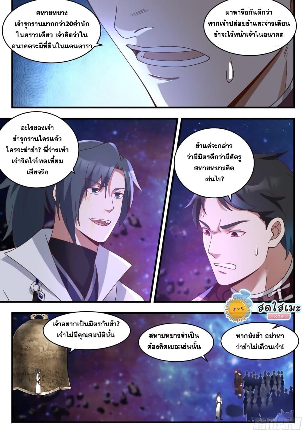 Manga-lc-com อ่านมังงะ อ่านการ์ตูน ออนไลน์ ฟรี Martial Peak ตอนที่ 1 2 3 4 5 6 7 8 9 10 11 12 13 14 ฟรี ไม่มีโฆษณา Manga-lc - อ่าน มังงะ อ่าน การ์ตูน ออนไลน์ อ่านมังงะ ฟรี