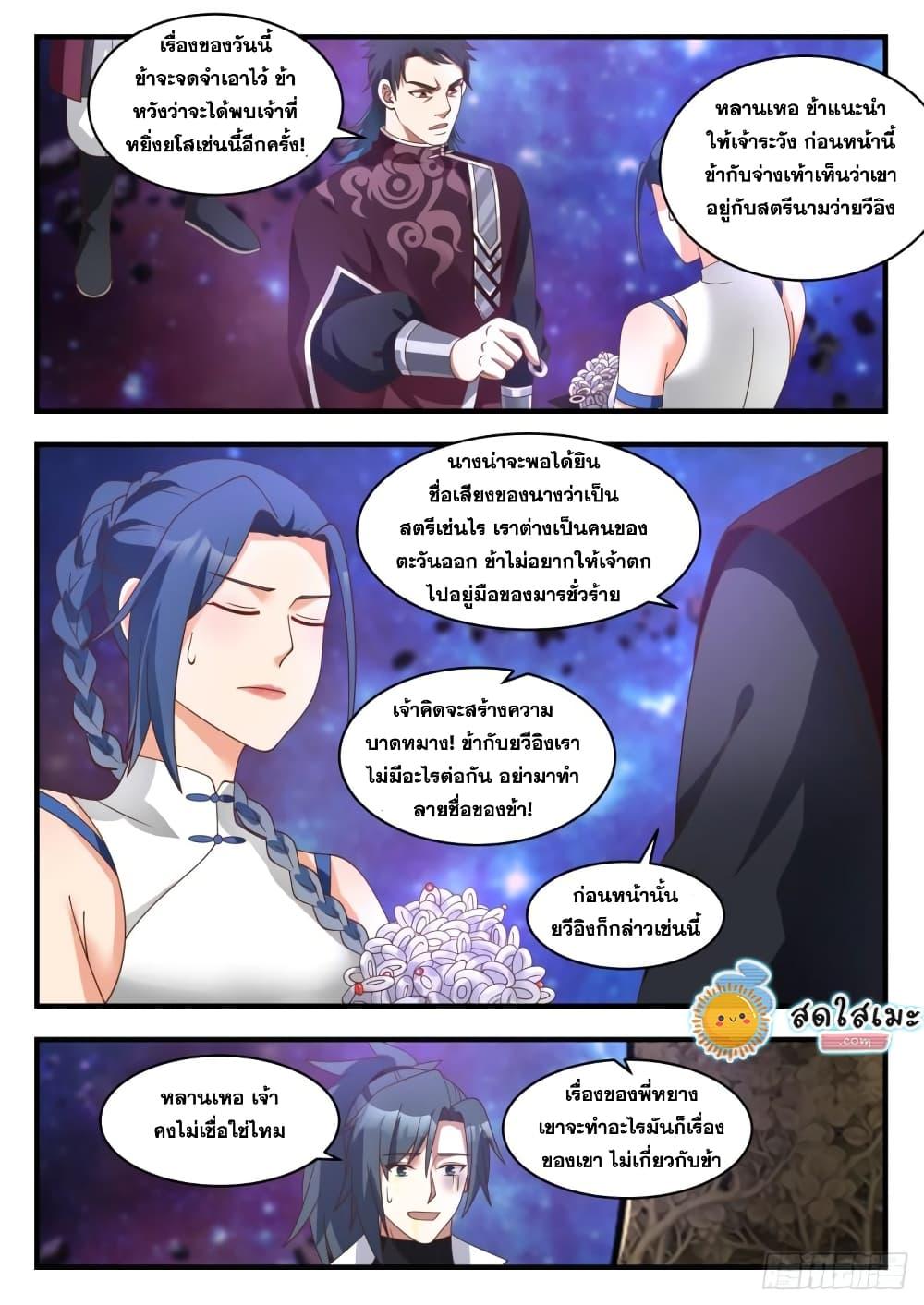 Manga-lc-com อ่านมังงะ อ่านการ์ตูน ออนไลน์ ฟรี Martial Peak ตอนที่ 1 2 3 4 5 6 7 8 9 10 11 12 13 14 ฟรี ไม่มีโฆษณา Manga-lc - อ่าน มังงะ อ่าน การ์ตูน ออนไลน์ อ่านมังงะ ฟรี