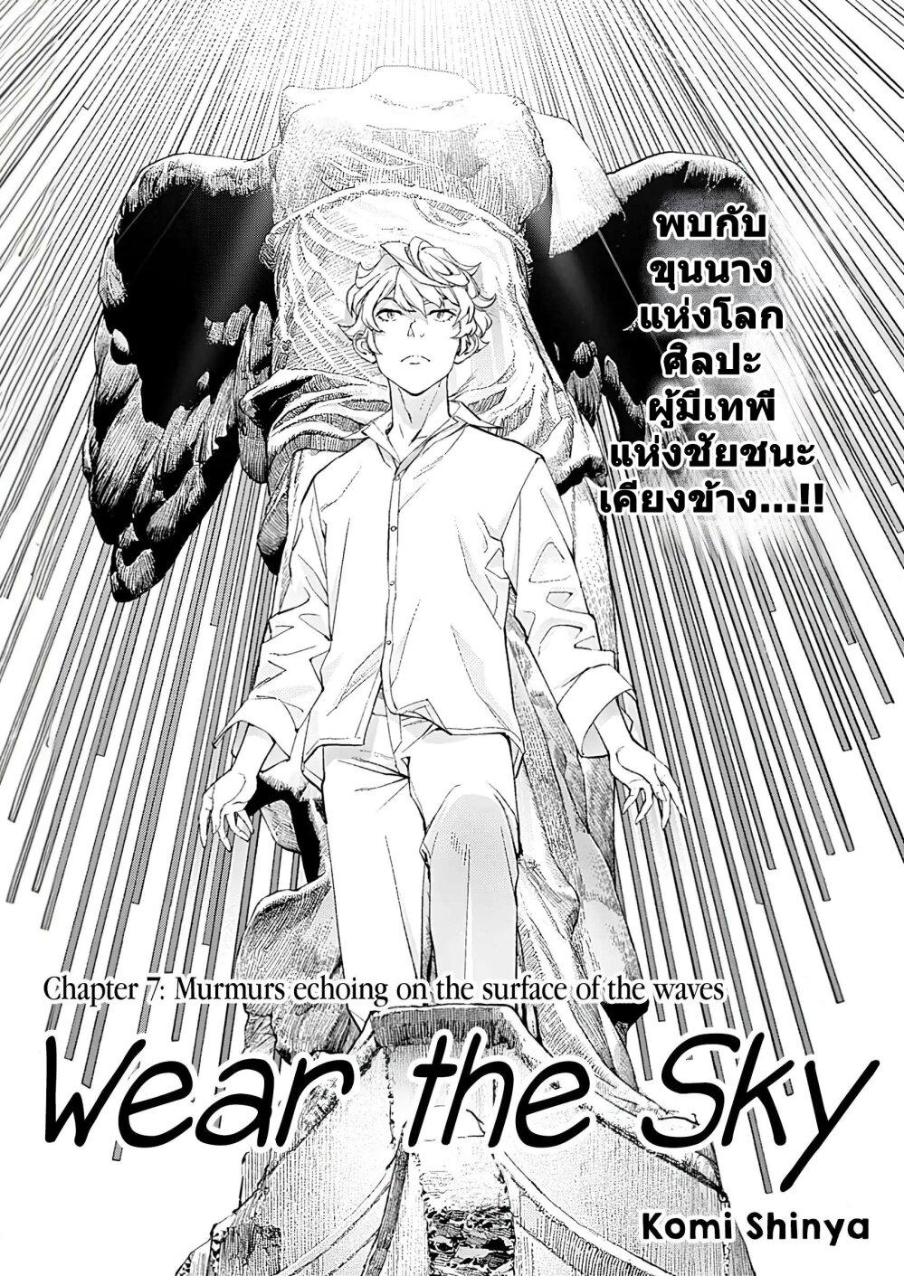 Manga-lc-com อ่านมังงะ อ่านการ์ตูน ออนไลน์ ฟรี Sora wo Matotte ตอนที่ 1 2 3 4 5 6 7 8 9 10 11 12 13 14 ฟรี ไม่มีโฆษณา Manga-lc - อ่าน มังงะ อ่าน การ์ตูน ออนไลน์ อ่านมังงะ ฟรี