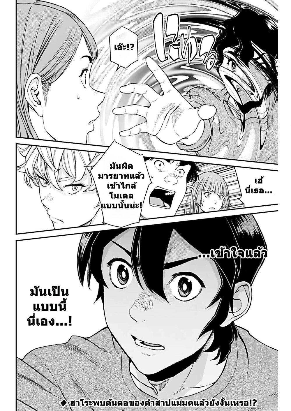 Manga-lc-com อ่านมังงะ อ่านการ์ตูน ออนไลน์ ฟรี Sora wo Matotte ตอนที่ 1 2 3 4 5 6 7 8 9 10 11 12 13 14 ฟรี ไม่มีโฆษณา Manga-lc - อ่าน มังงะ อ่าน การ์ตูน ออนไลน์ อ่านมังงะ ฟรี