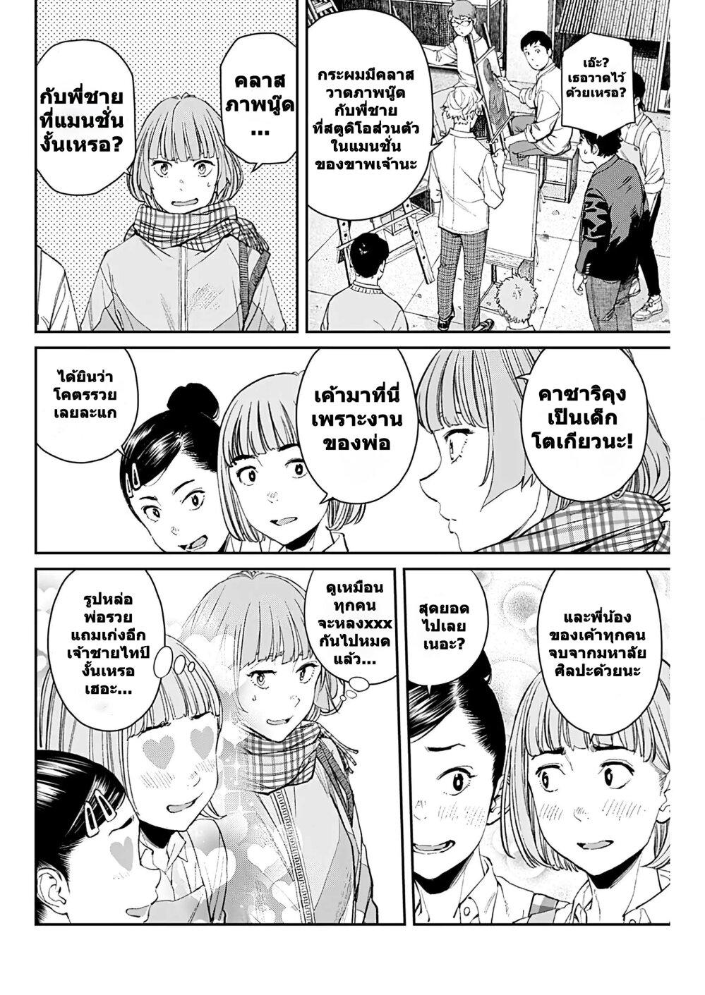 Manga-lc-com อ่านมังงะ อ่านการ์ตูน ออนไลน์ ฟรี Sora wo Matotte ตอนที่ 1 2 3 4 5 6 7 8 9 10 11 12 13 14 ฟรี ไม่มีโฆษณา Manga-lc - อ่าน มังงะ อ่าน การ์ตูน ออนไลน์ อ่านมังงะ ฟรี
