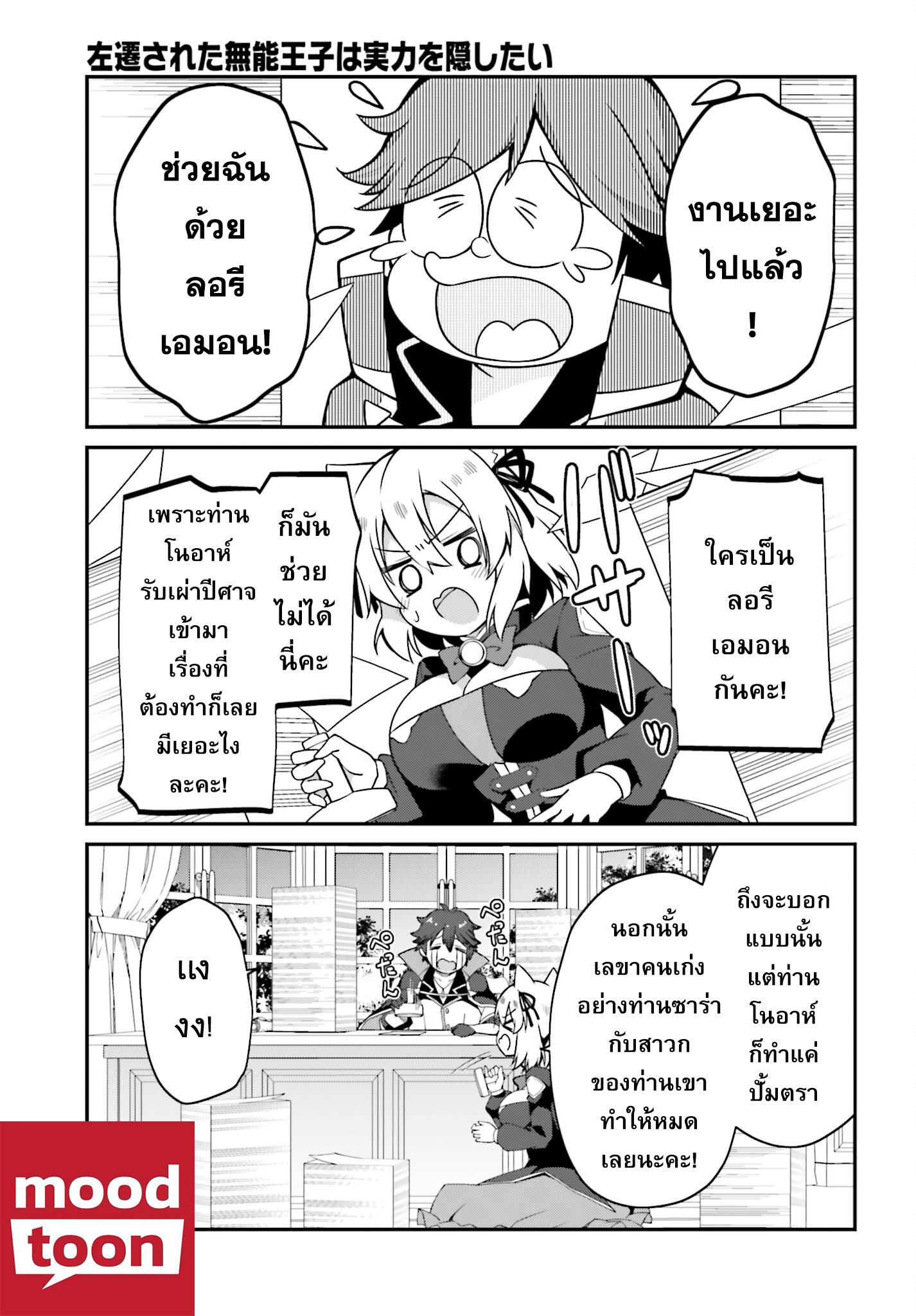 Manga-lc-com อ่านมังงะ อ่านการ์ตูน ออนไลน์ ฟรี Sasen Sareta Muno Oji Ha Jitsuryoku องค์ชายผู้ถูกลดขั้น ขอยึดมั่นจะปกปิดฝีมือ ตอนที่ 1 2 3 4 5 6 7 8 9 10 11 12 13 14 ฟรี ไม่มีโฆษณา Manga-lc - อ่าน มังงะ อ่าน การ์ตูน ออนไลน์ อ่านมังงะ ฟรี