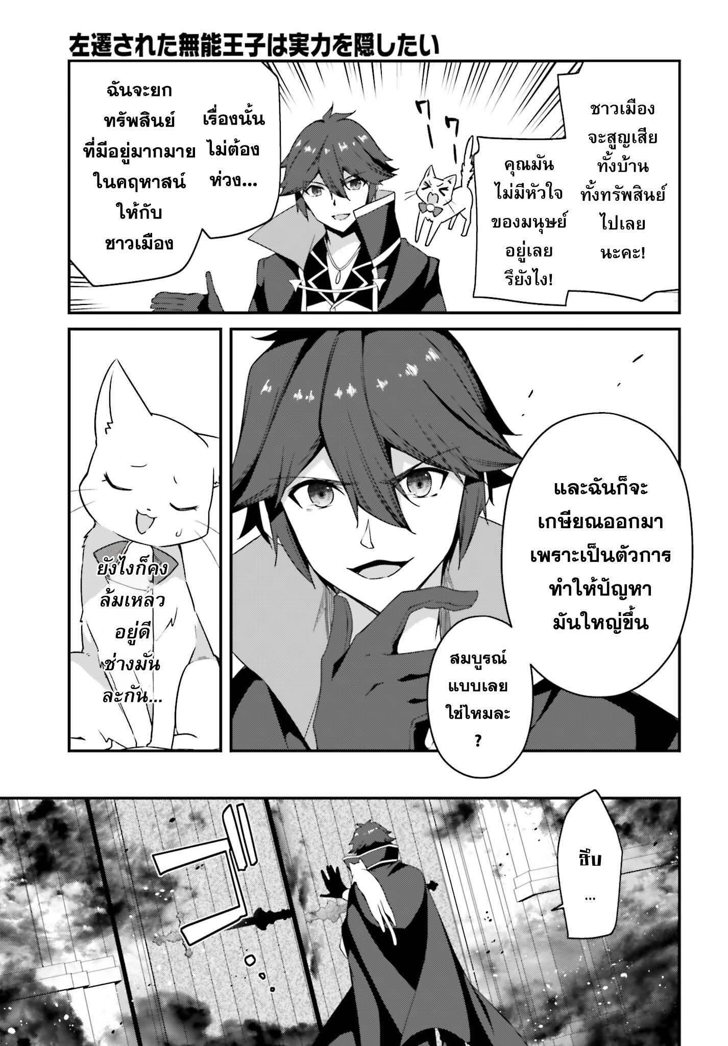 Manga-lc-com อ่านมังงะ อ่านการ์ตูน ออนไลน์ ฟรี Sasen Sareta Muno Oji Ha Jitsuryoku องค์ชายผู้ถูกลดขั้น ขอยึดมั่นจะปกปิดฝีมือ ตอนที่ 1 2 3 4 5 6 7 8 9 10 11 12 13 14 ฟรี ไม่มีโฆษณา Manga-lc - อ่าน มังงะ อ่าน การ์ตูน ออนไลน์ อ่านมังงะ ฟรี