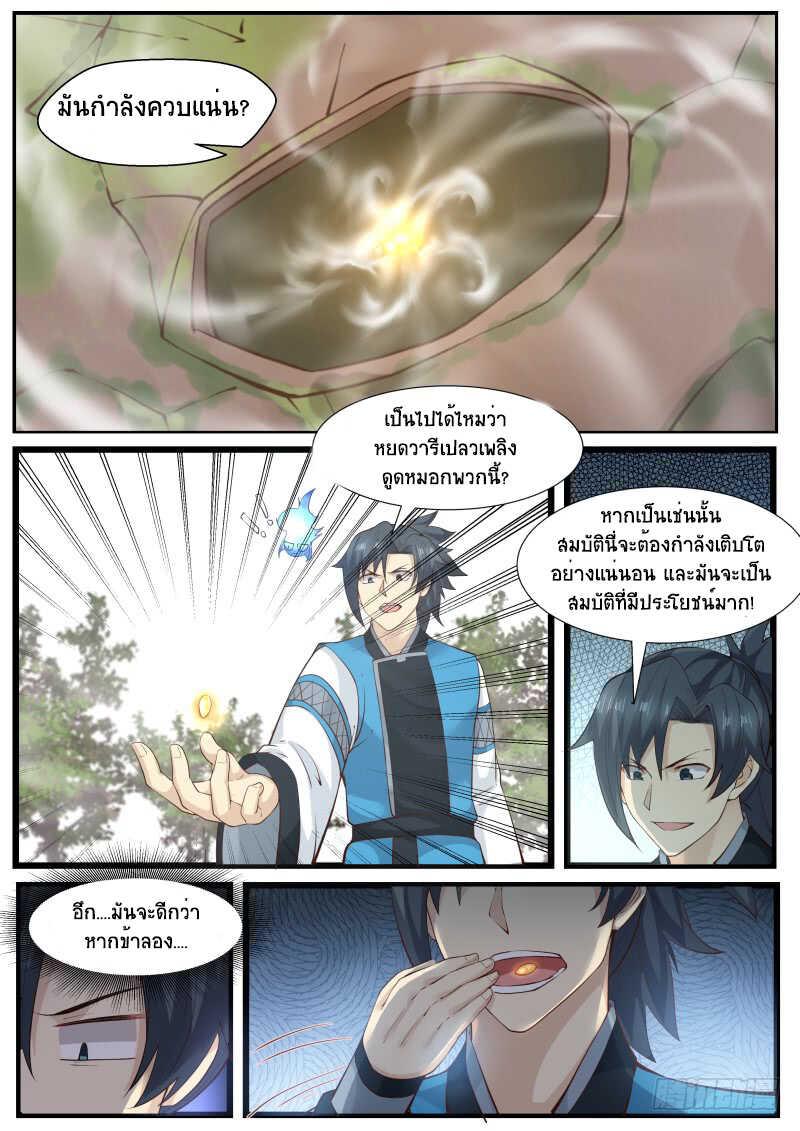 Manga-lc-com อ่านมังงะ อ่านการ์ตูน ออนไลน์ ฟรี Martial Peak ตอนที่ 1 2 3 4 5 6 7 8 9 10 11 12 13 14 ฟรี ไม่มีโฆษณา Manga-lc - อ่าน มังงะ อ่าน การ์ตูน ออนไลน์ อ่านมังงะ ฟรี