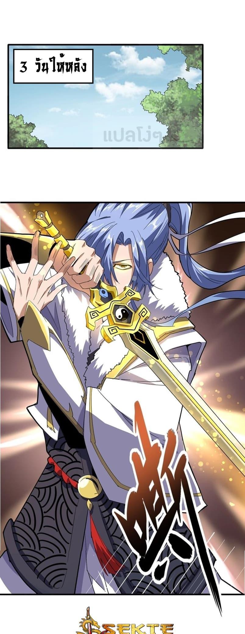 Manga-lc-com อ่านมังงะ อ่านการ์ตูน ออนไลน์ ฟรี Magic Emperor ตอนที่ 1 2 3 4 5 6 7 8 9 10 11 12 13 14 ฟรี ไม่มีโฆษณา Manga-lc - อ่าน มังงะ อ่าน การ์ตูน ออนไลน์ อ่านมังงะ ฟรี