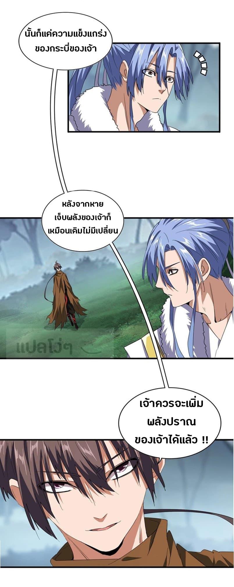 Manga-lc-com อ่านมังงะ อ่านการ์ตูน ออนไลน์ ฟรี Magic Emperor ตอนที่ 1 2 3 4 5 6 7 8 9 10 11 12 13 14 ฟรี ไม่มีโฆษณา Manga-lc - อ่าน มังงะ อ่าน การ์ตูน ออนไลน์ อ่านมังงะ ฟรี