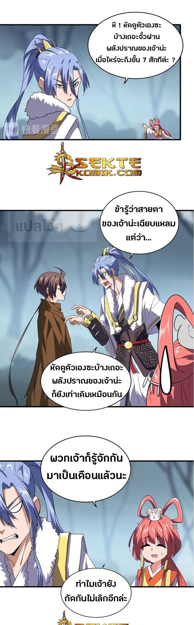 Manga-lc-com อ่านมังงะ อ่านการ์ตูน ออนไลน์ ฟรี Magic Emperor ตอนที่ 1 2 3 4 5 6 7 8 9 10 11 12 13 14 ฟรี ไม่มีโฆษณา Manga-lc - อ่าน มังงะ อ่าน การ์ตูน ออนไลน์ อ่านมังงะ ฟรี