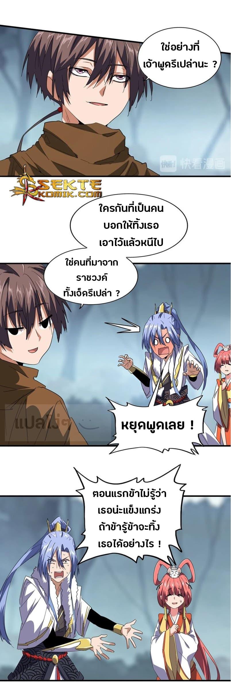 Manga-lc-com อ่านมังงะ อ่านการ์ตูน ออนไลน์ ฟรี Magic Emperor ตอนที่ 1 2 3 4 5 6 7 8 9 10 11 12 13 14 ฟรี ไม่มีโฆษณา Manga-lc - อ่าน มังงะ อ่าน การ์ตูน ออนไลน์ อ่านมังงะ ฟรี