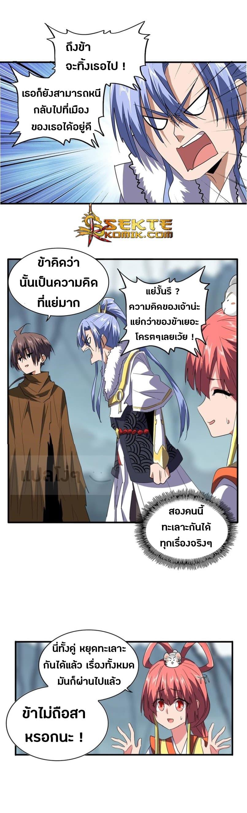 Manga-lc-com อ่านมังงะ อ่านการ์ตูน ออนไลน์ ฟรี Magic Emperor ตอนที่ 1 2 3 4 5 6 7 8 9 10 11 12 13 14 ฟรี ไม่มีโฆษณา Manga-lc - อ่าน มังงะ อ่าน การ์ตูน ออนไลน์ อ่านมังงะ ฟรี