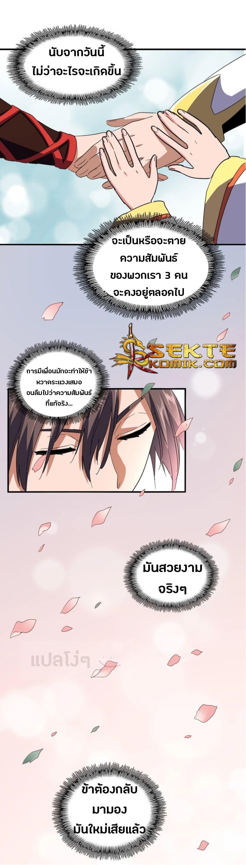 Manga-lc-com อ่านมังงะ อ่านการ์ตูน ออนไลน์ ฟรี Magic Emperor ตอนที่ 1 2 3 4 5 6 7 8 9 10 11 12 13 14 ฟรี ไม่มีโฆษณา Manga-lc - อ่าน มังงะ อ่าน การ์ตูน ออนไลน์ อ่านมังงะ ฟรี