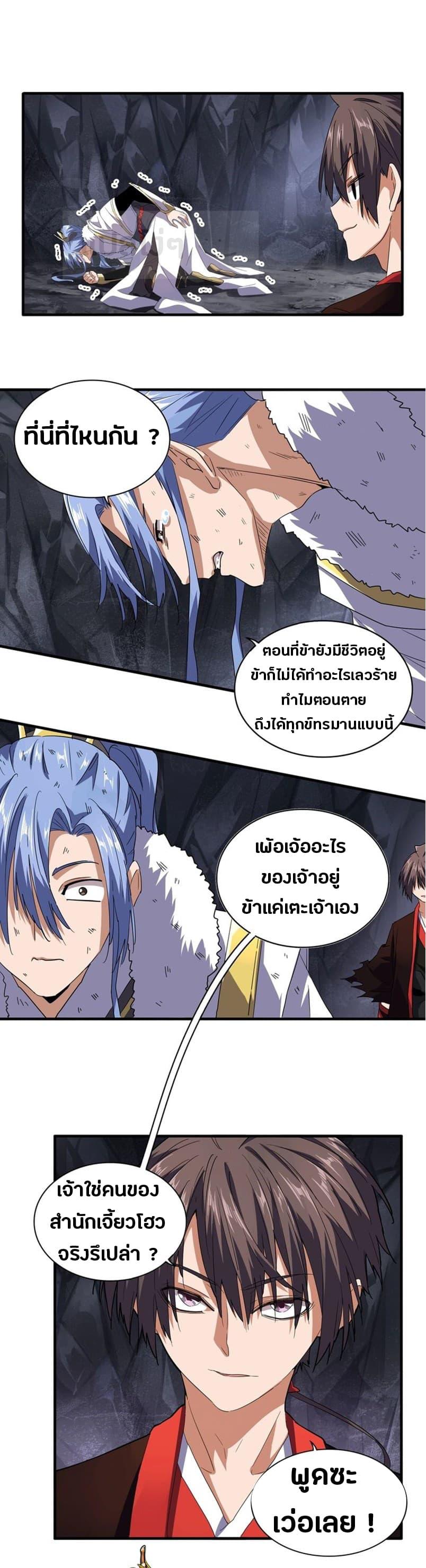 Manga-lc-com อ่านมังงะ อ่านการ์ตูน ออนไลน์ ฟรี Magic Emperor ตอนที่ 1 2 3 4 5 6 7 8 9 10 11 12 13 14 ฟรี ไม่มีโฆษณา Manga-lc - อ่าน มังงะ อ่าน การ์ตูน ออนไลน์ อ่านมังงะ ฟรี
