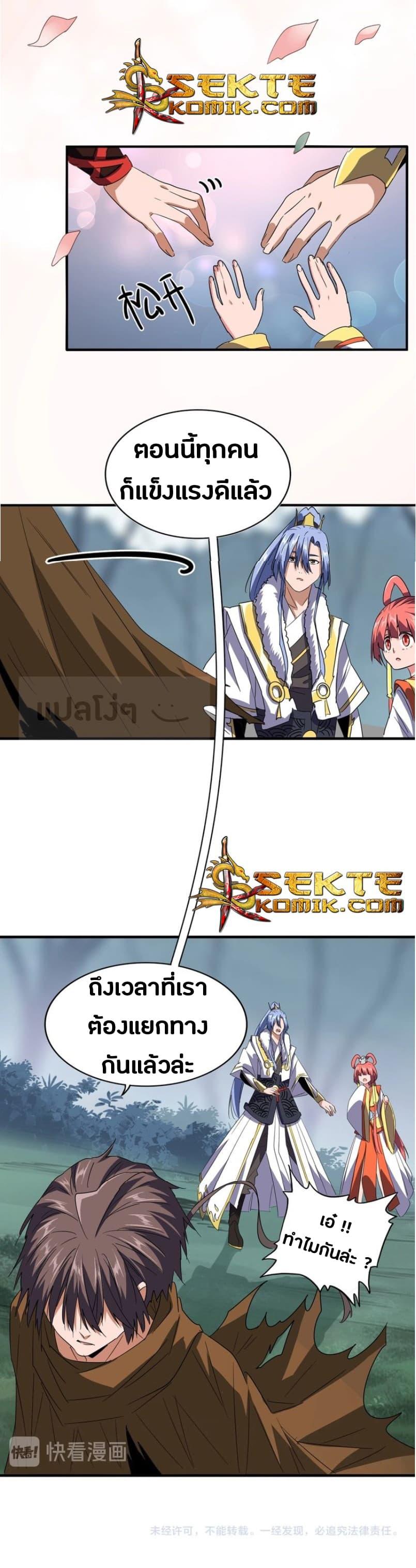 Manga-lc-com อ่านมังงะ อ่านการ์ตูน ออนไลน์ ฟรี Magic Emperor ตอนที่ 1 2 3 4 5 6 7 8 9 10 11 12 13 14 ฟรี ไม่มีโฆษณา Manga-lc - อ่าน มังงะ อ่าน การ์ตูน ออนไลน์ อ่านมังงะ ฟรี